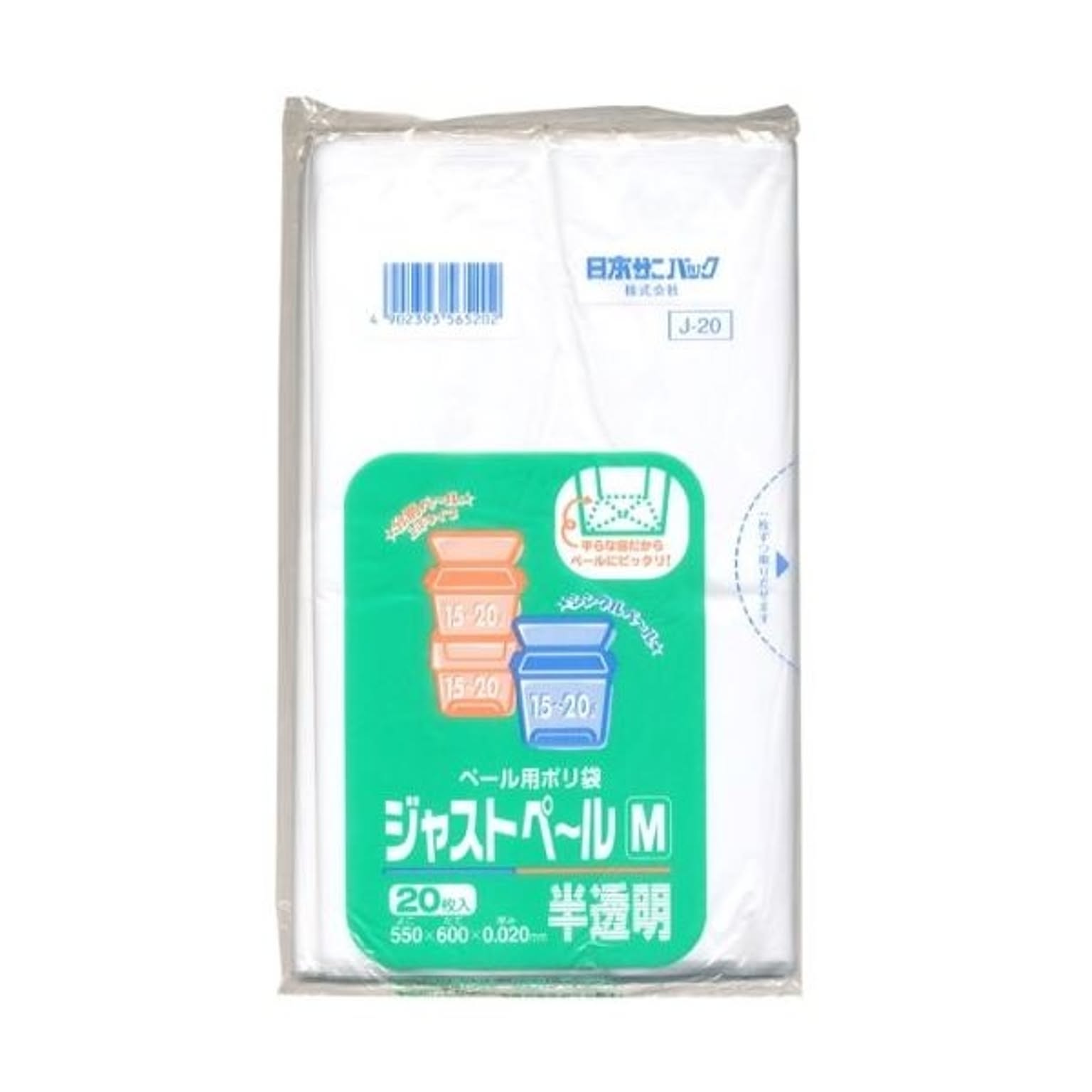 ごみ袋