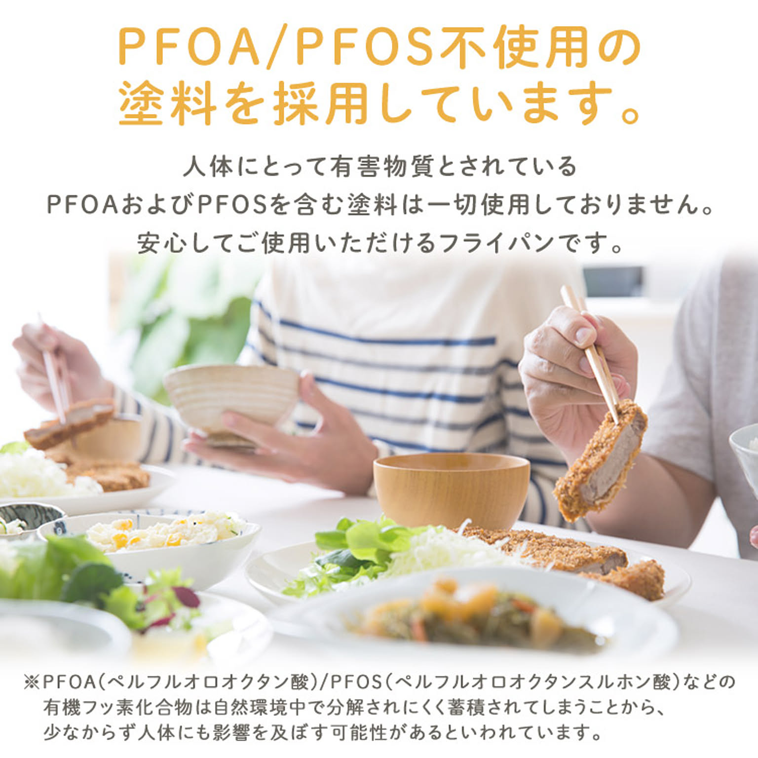 フライパン