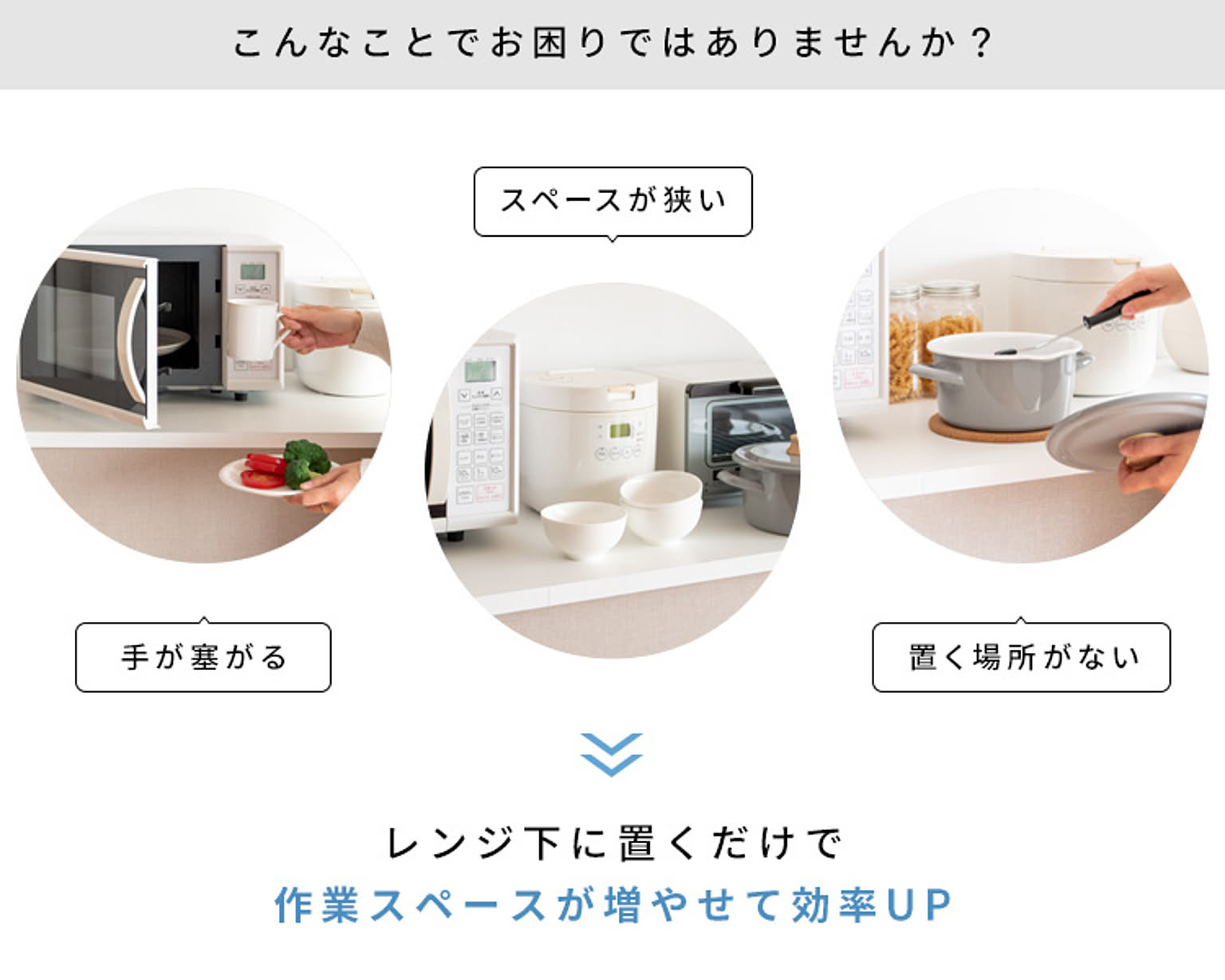 レンジ台・レンジラック