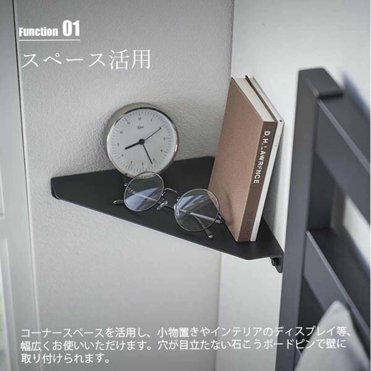 ウォールシェルフ