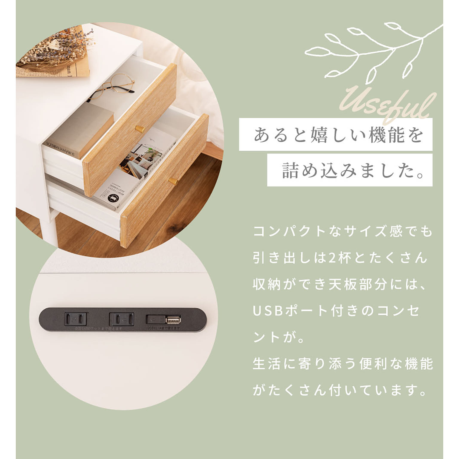 サイドテーブル・ナイトテーブル