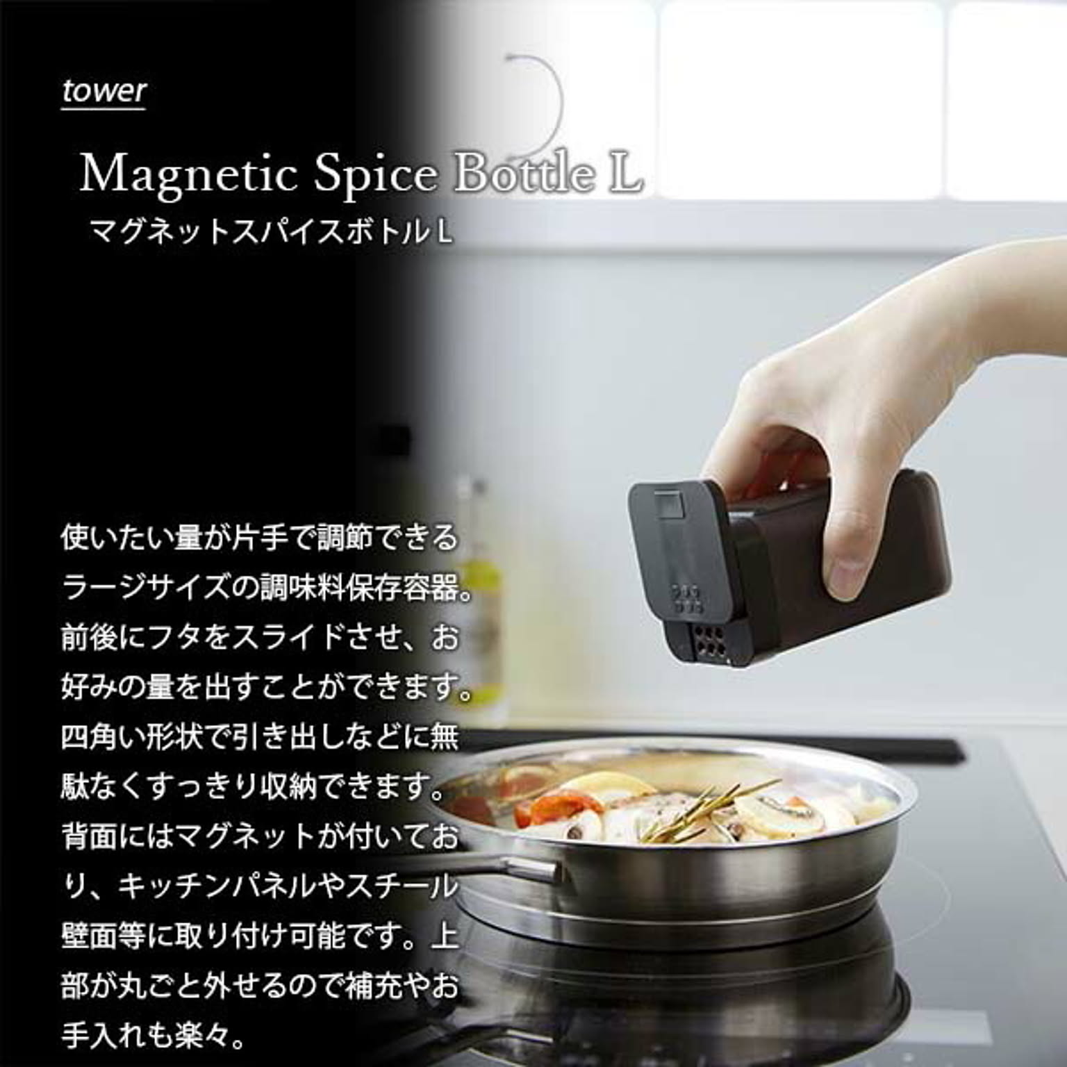 調味料入れ