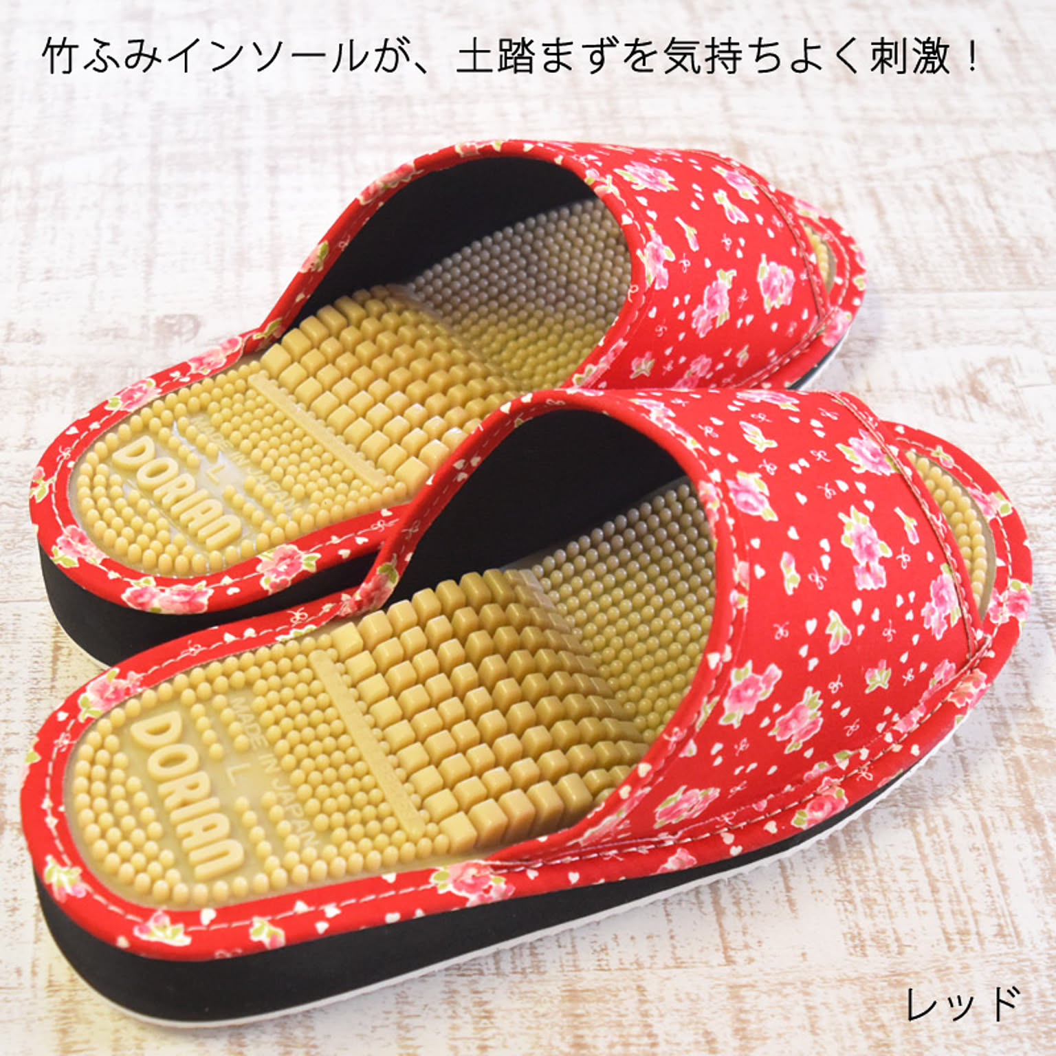 スリッパ
