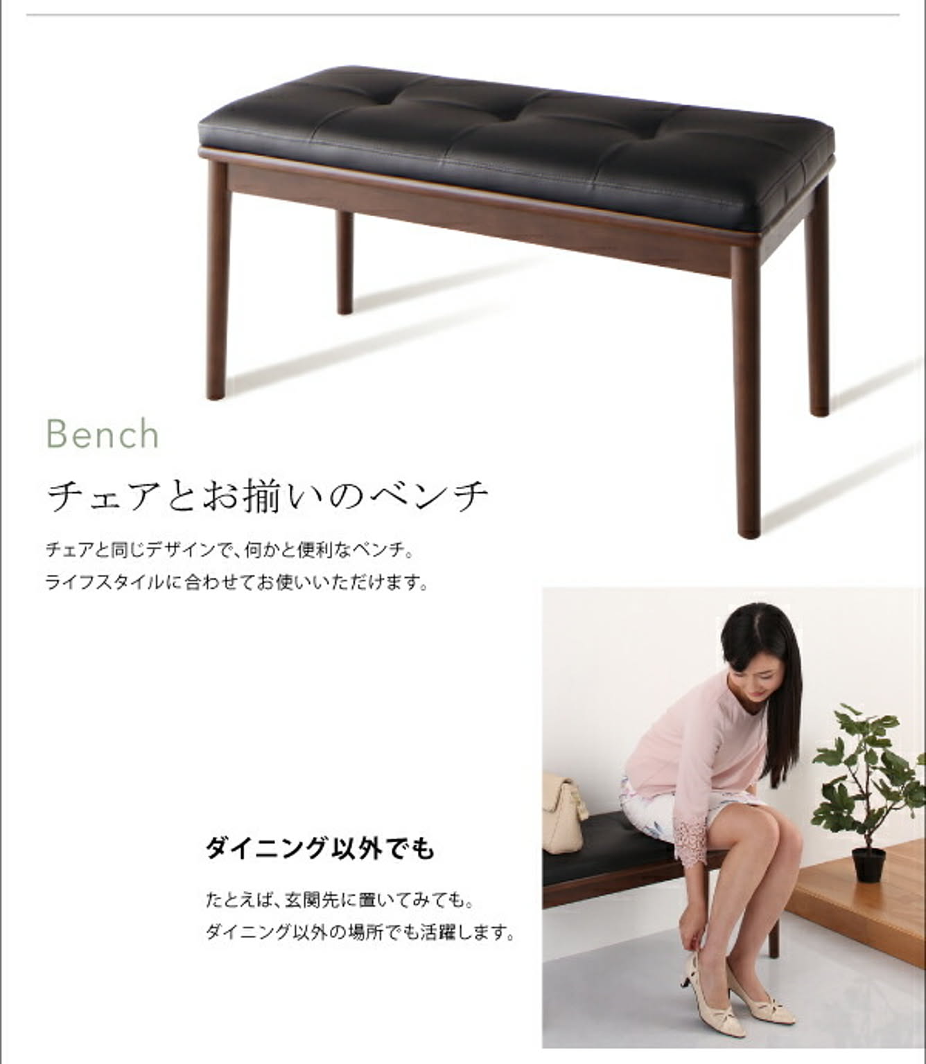 ダイニングチェア