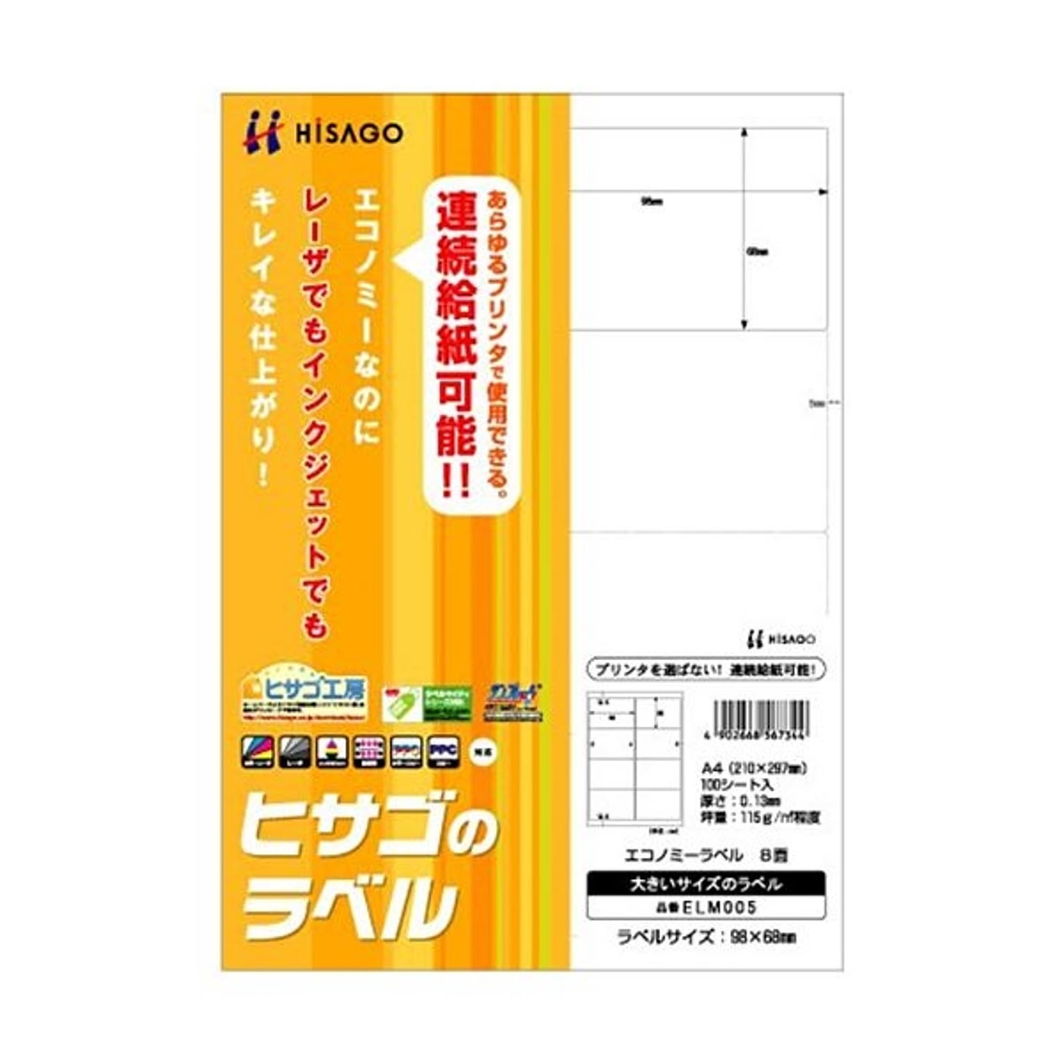 シール