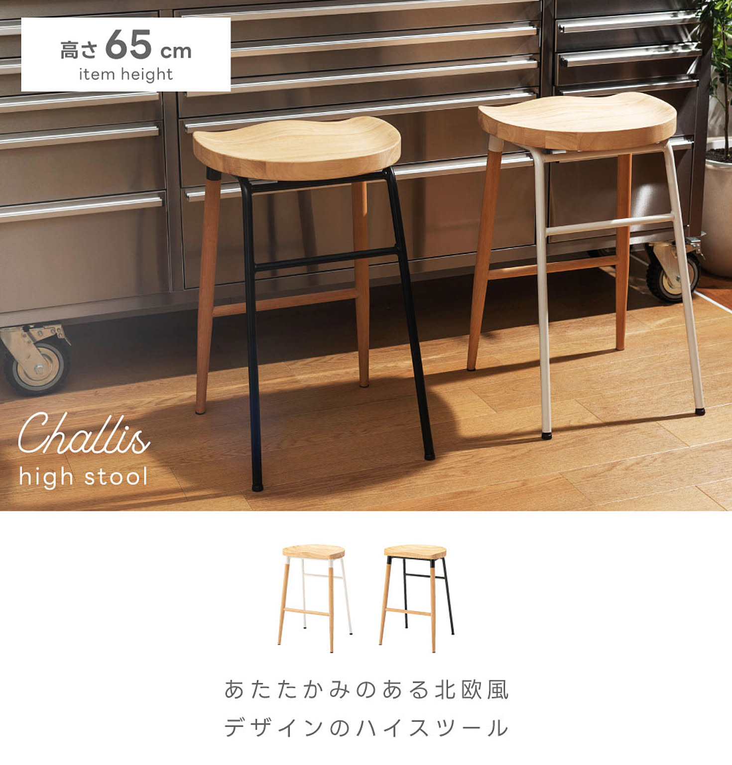 スツール・丸椅子