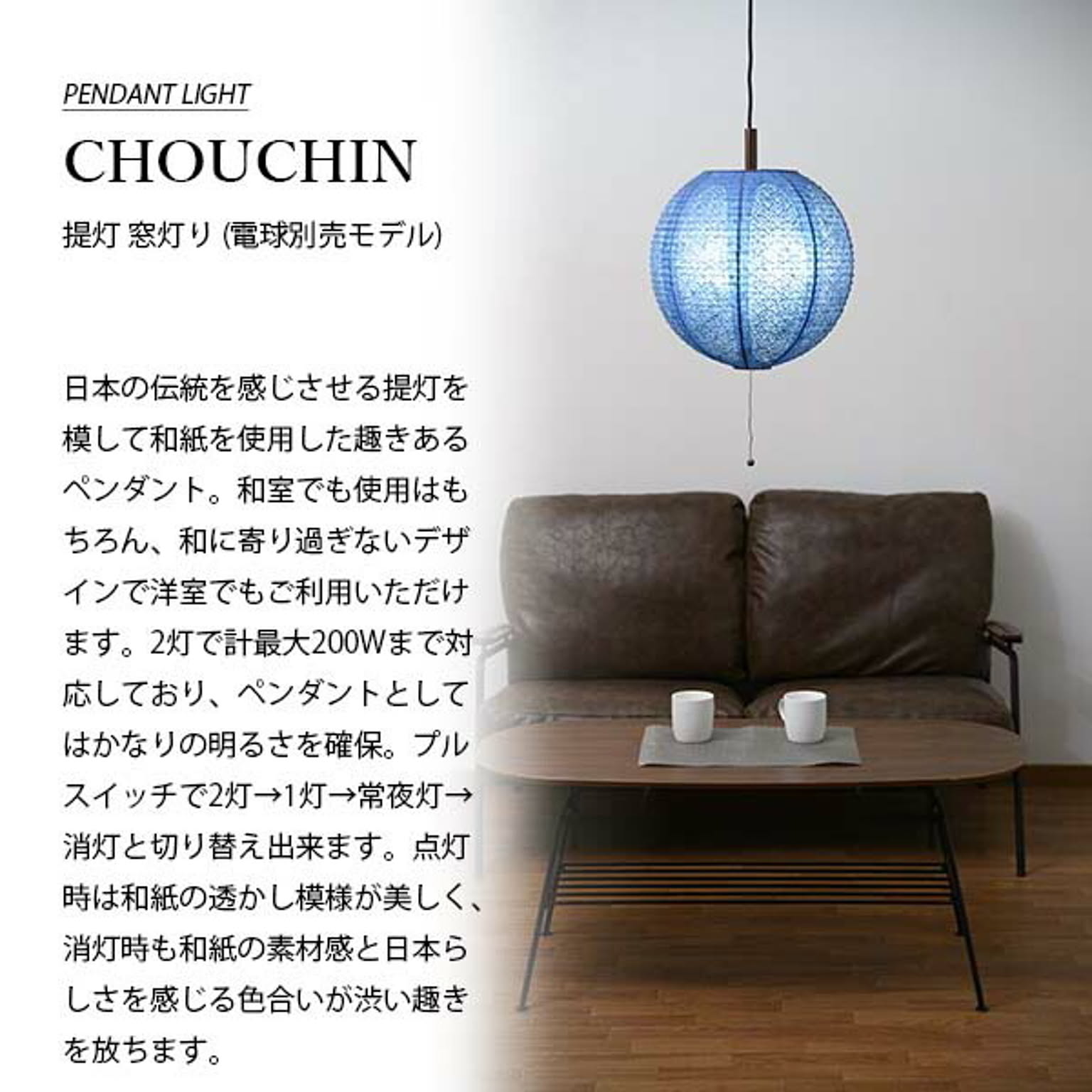 ペンダントライト