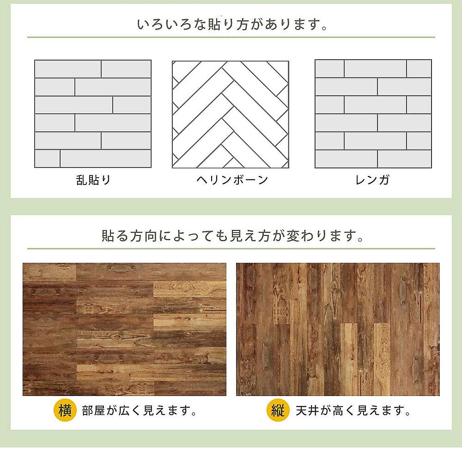 木材・ウッドパネル