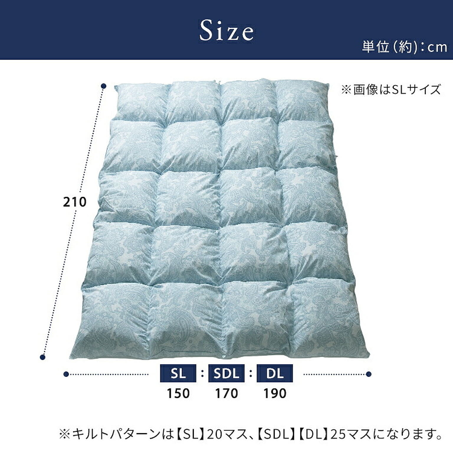 掛け布団