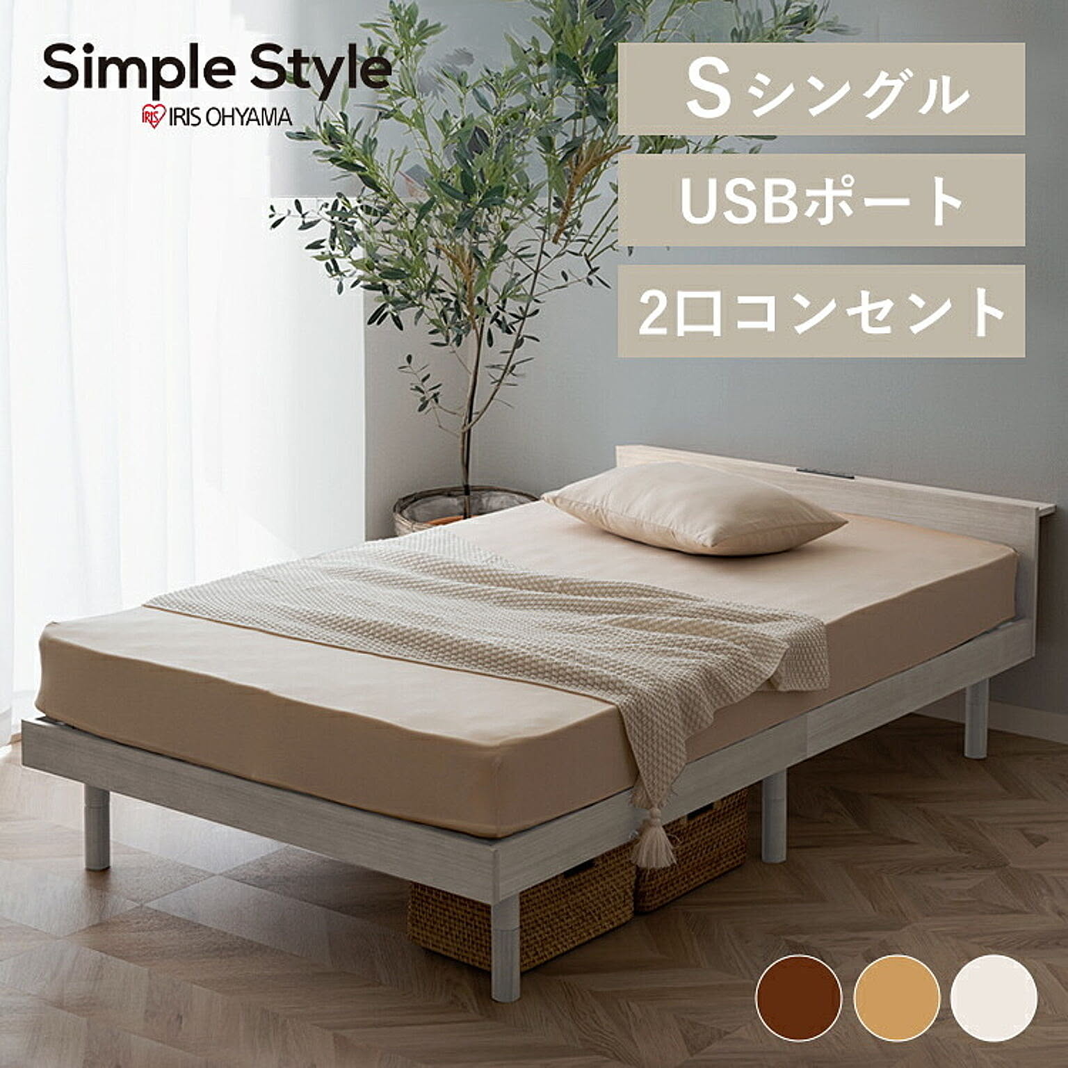 すのこベッド