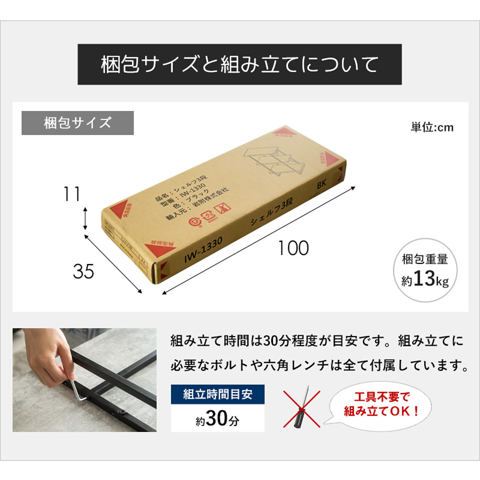 オープンラック