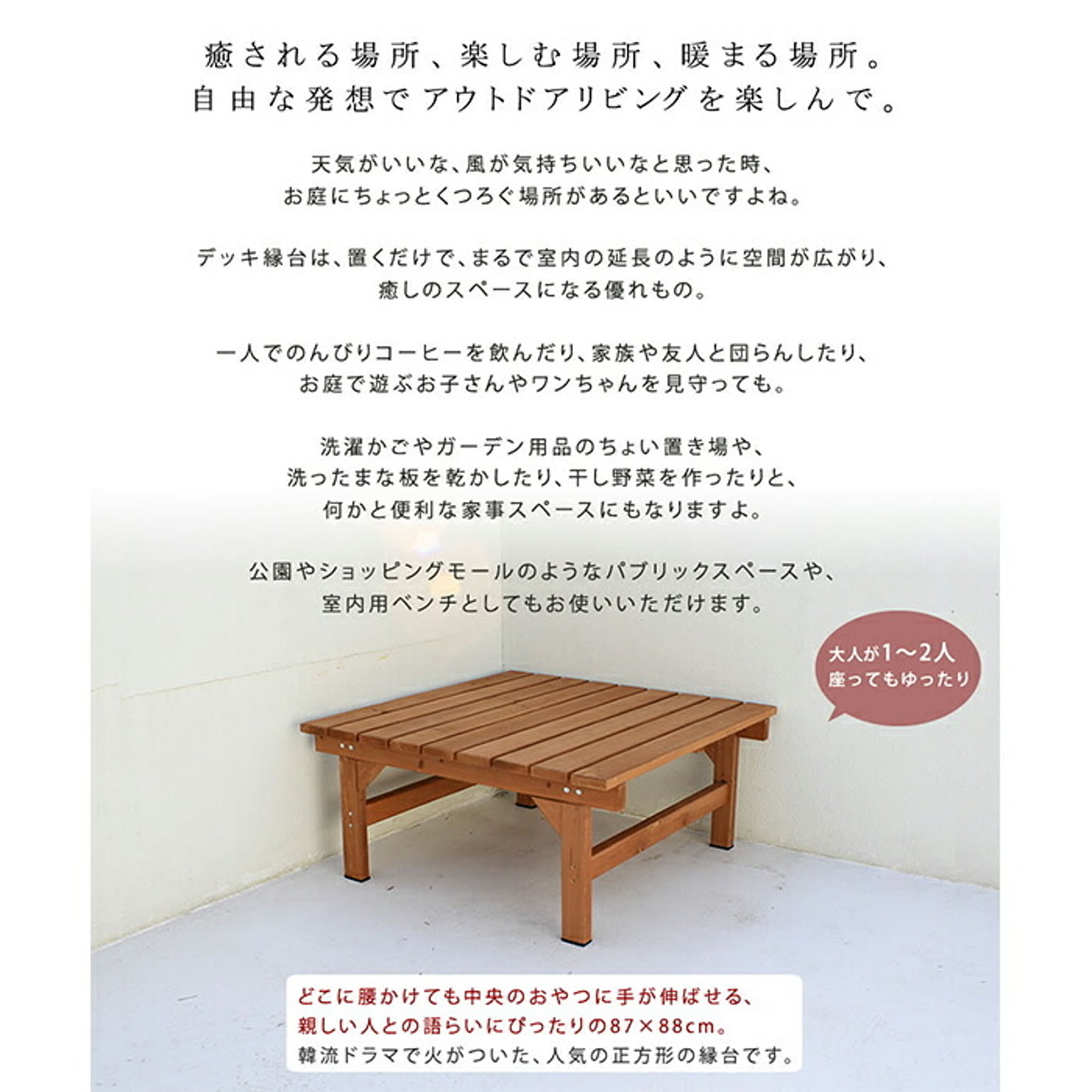 エクステリア