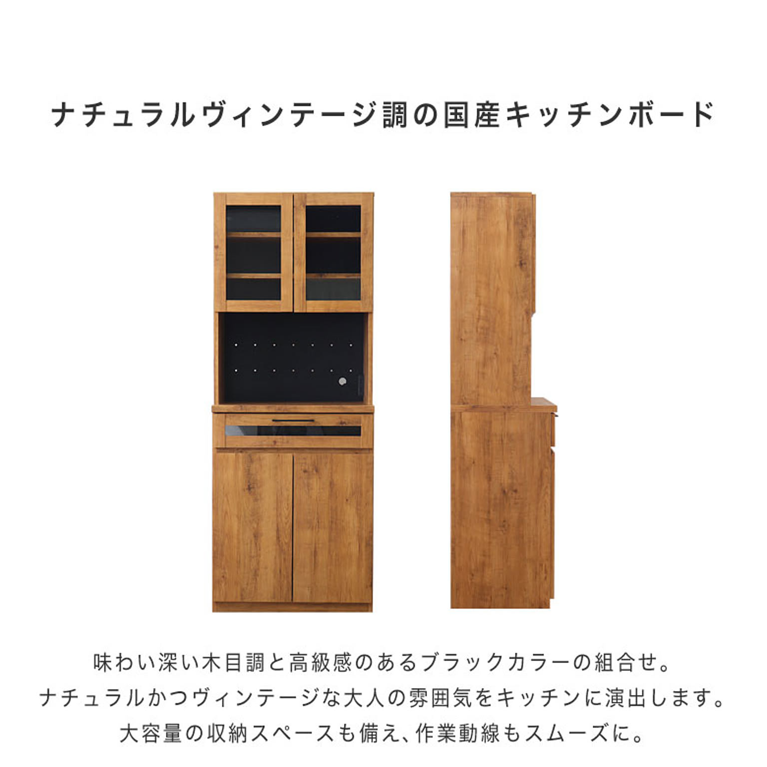 食器棚・キッチンボード