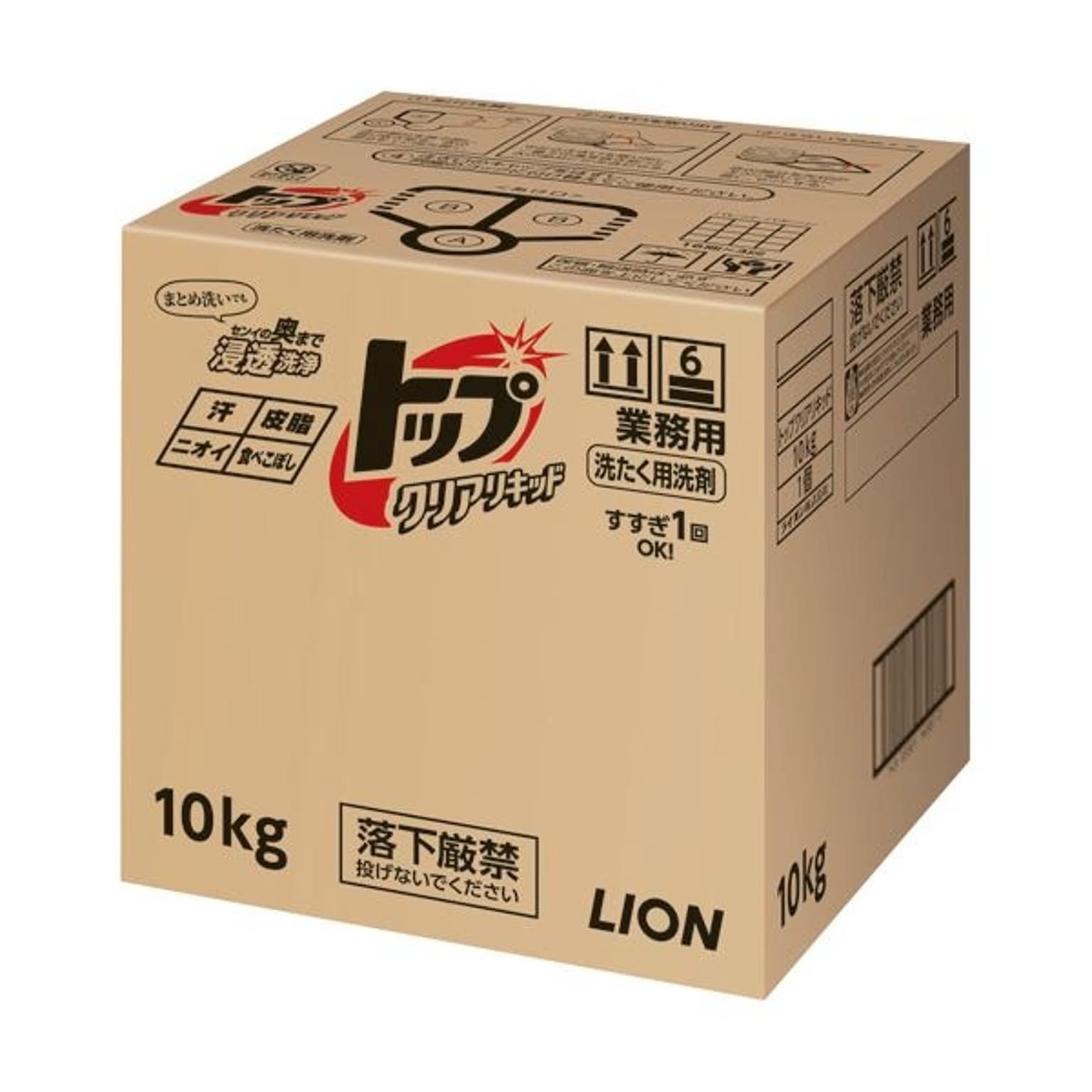 洗濯用洗剤