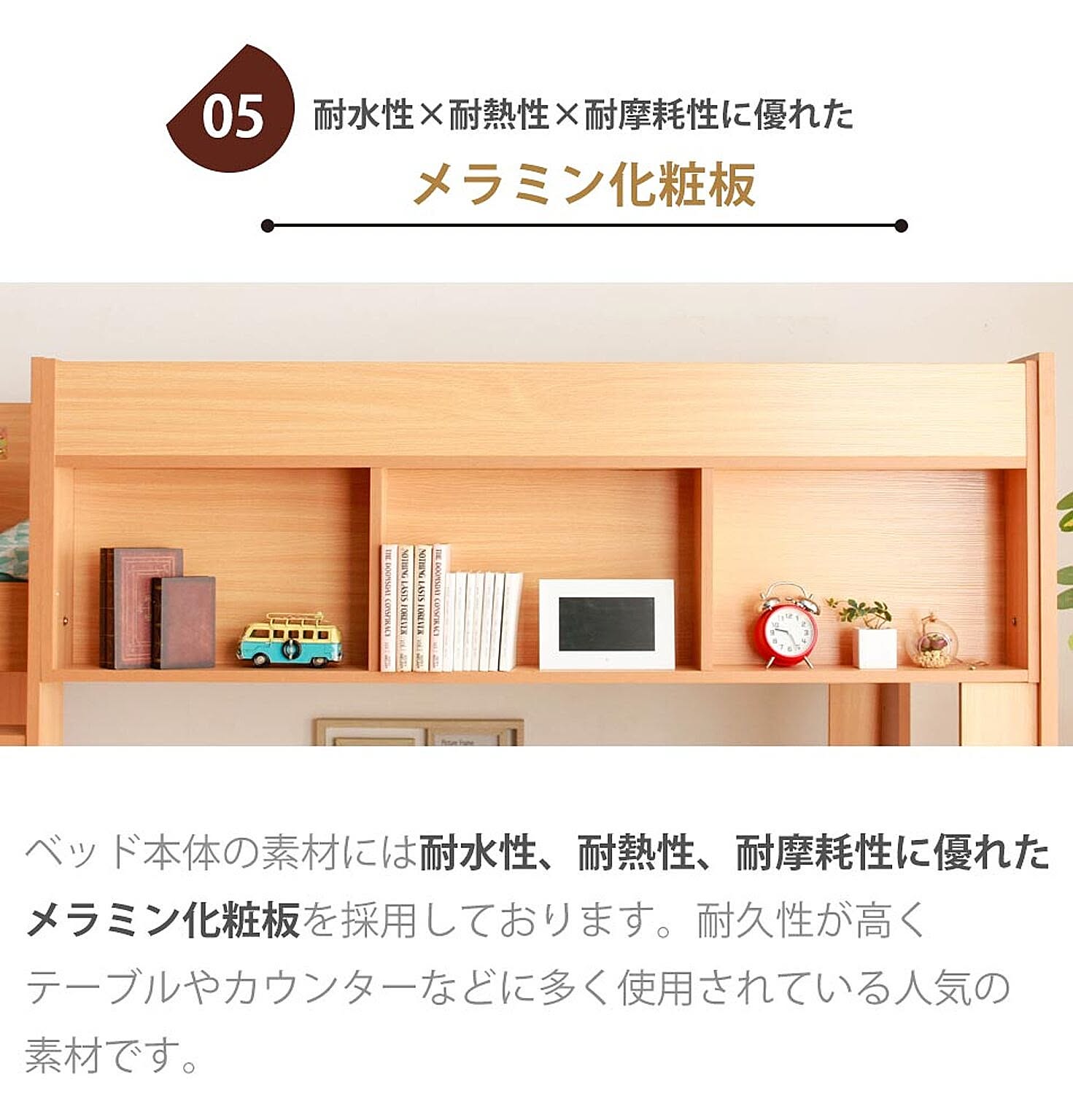 ロフトベッド・システムベッド