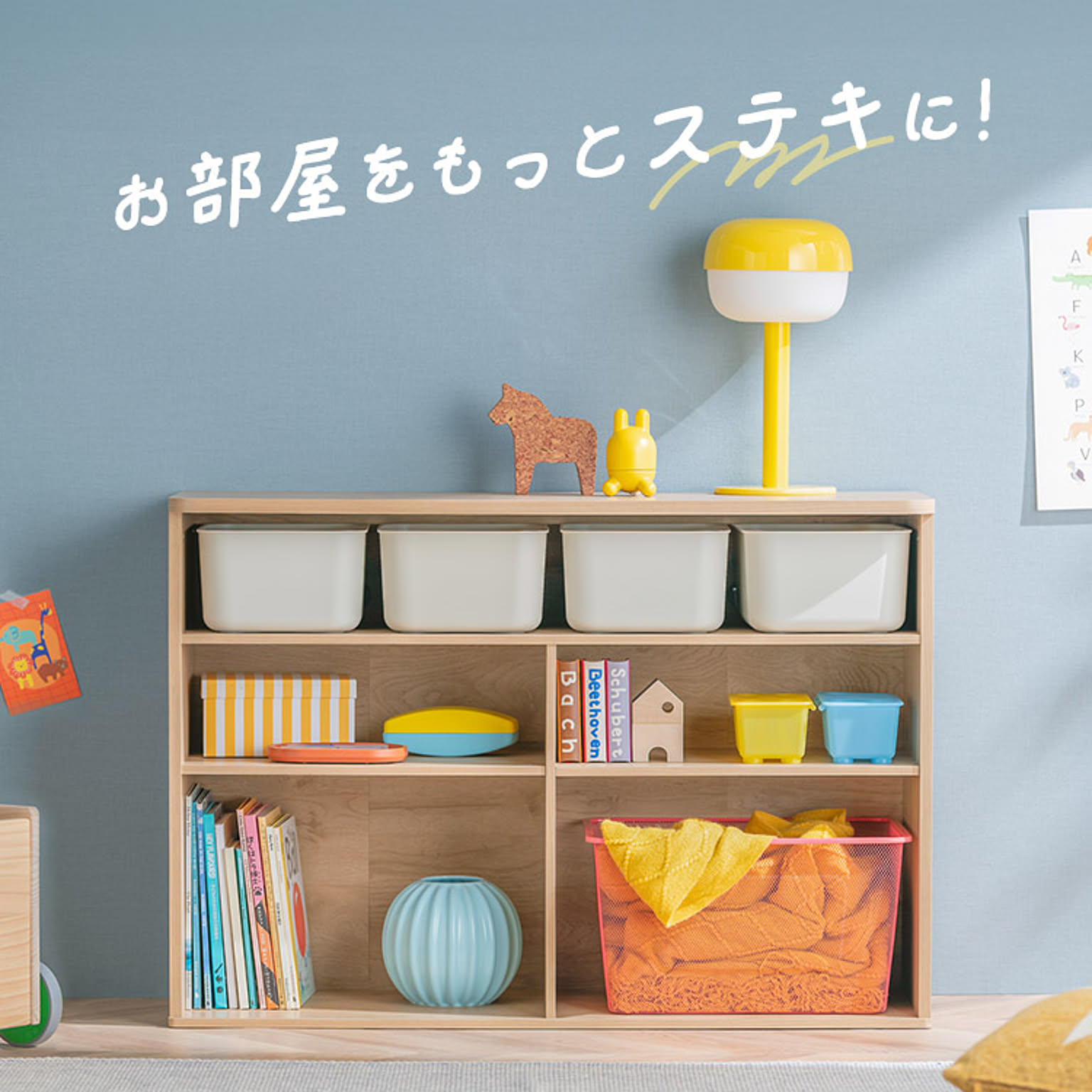 ブックシェルフ・本棚