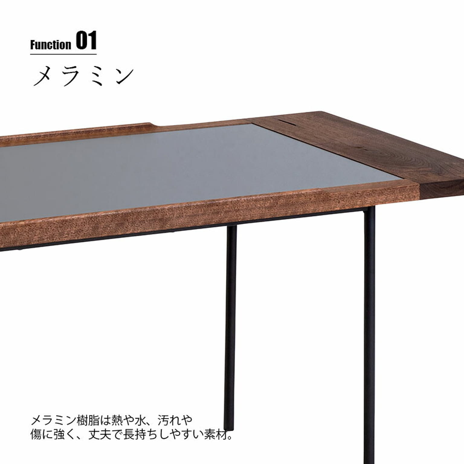 センターテーブル・ローテーブル