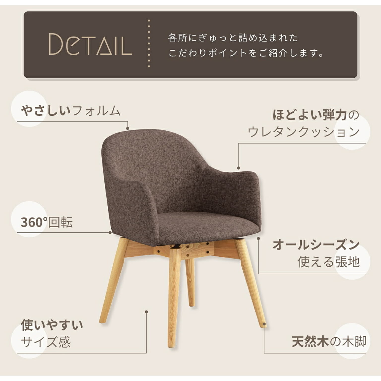 ダイニングチェア