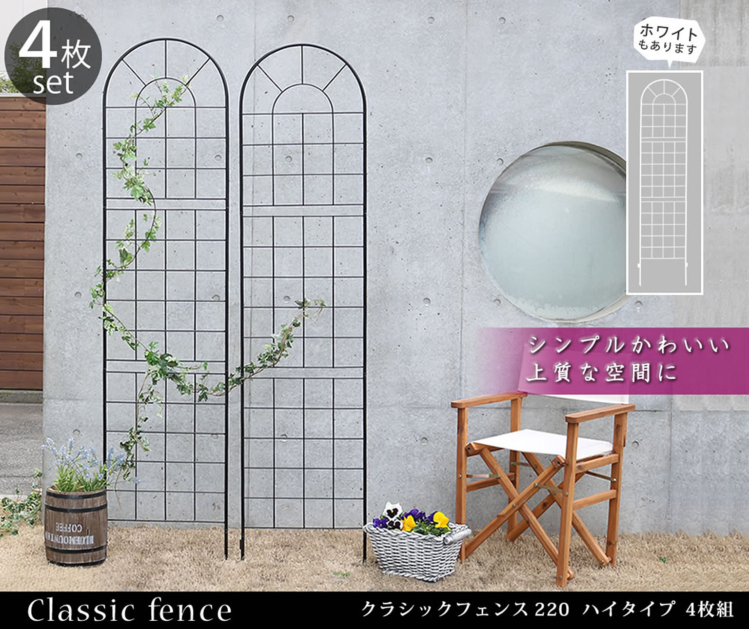 エクステリア