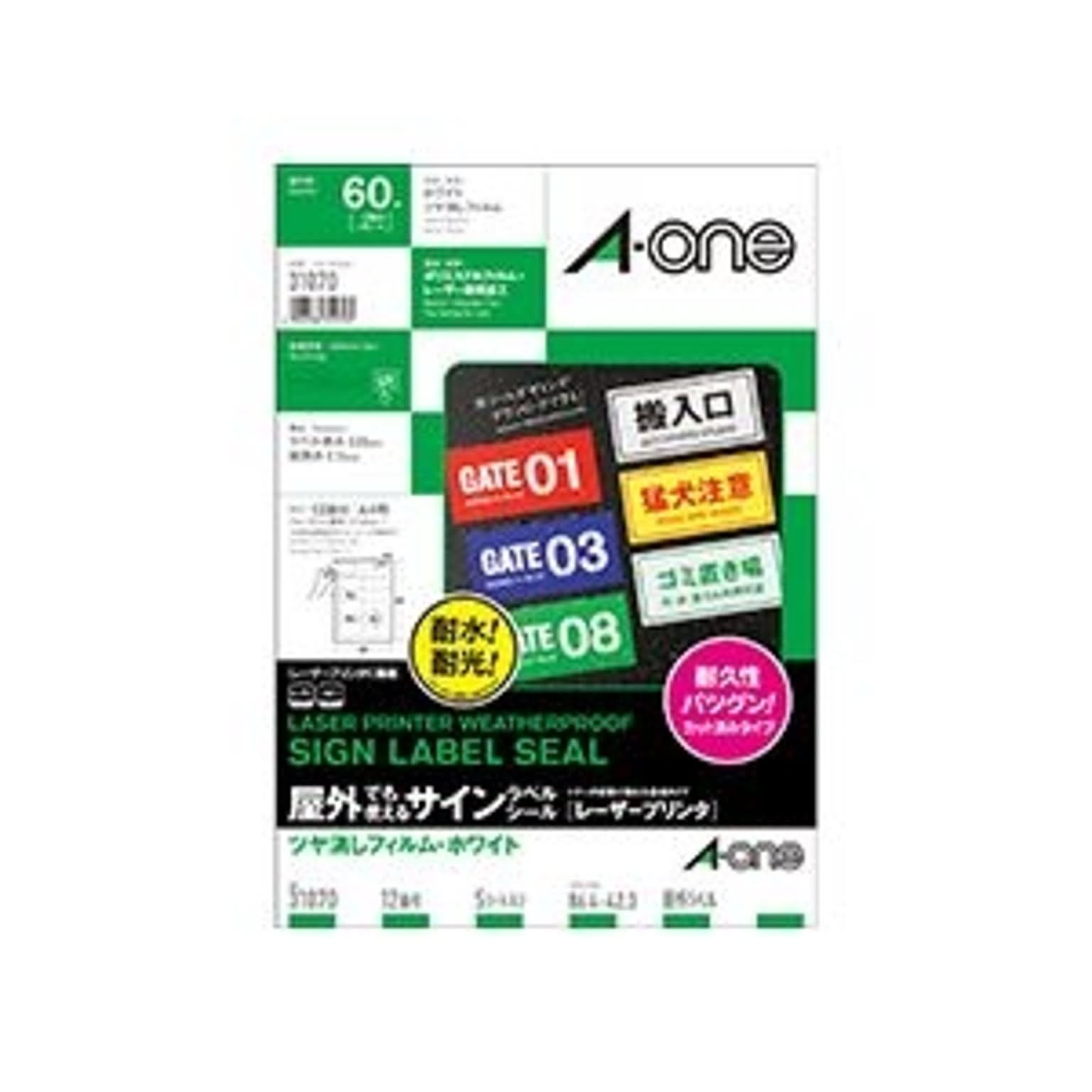 シール