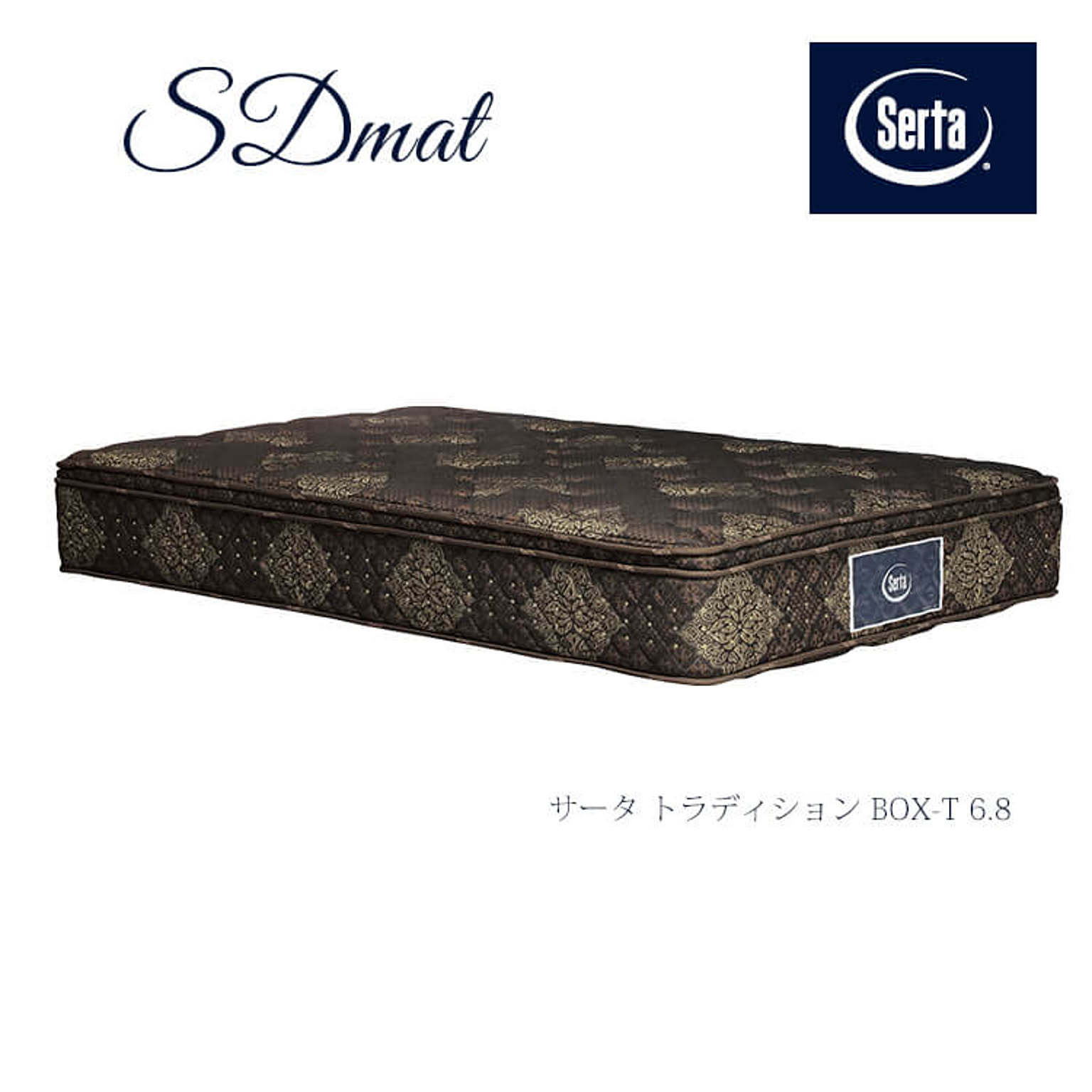 【送料無料】マットレス マット トラディション BOX-T 6.8 セミダブル SD ポケットコイル サータ serta ドリームベッド ECパートナー