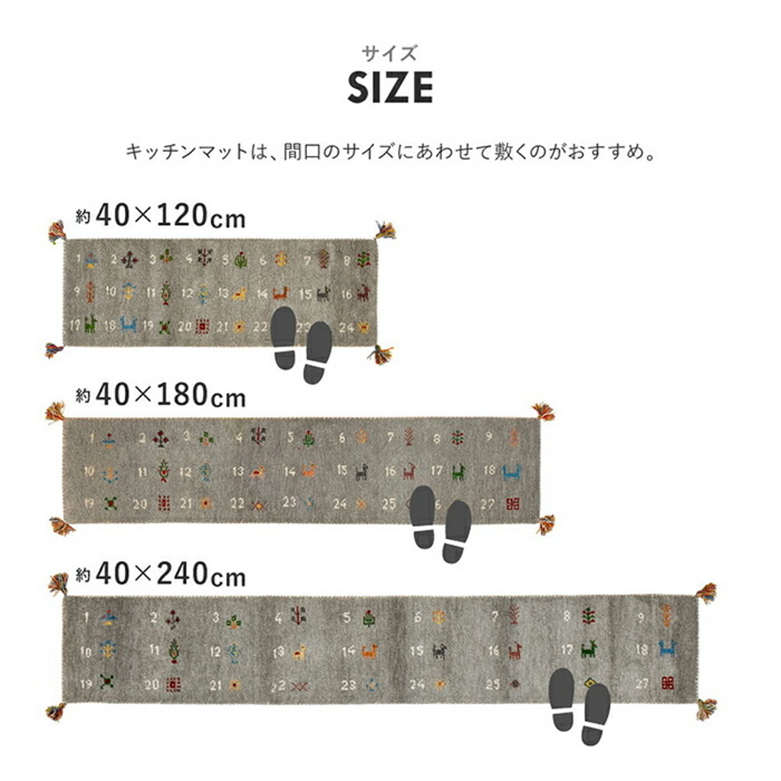 キッチンマット