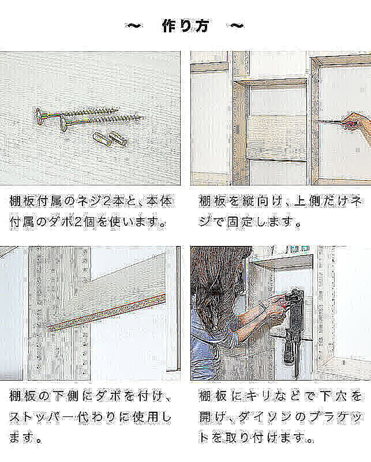 化粧棚板