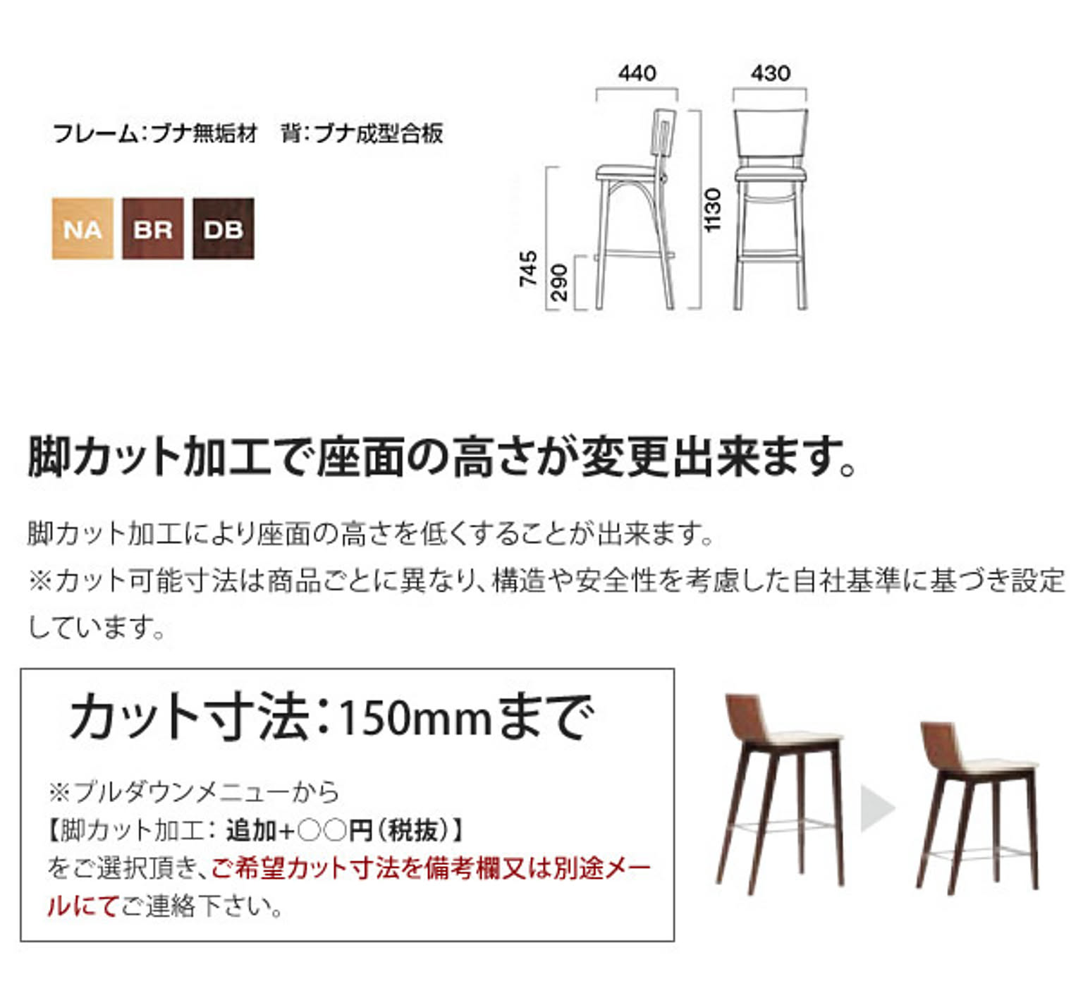 カウンターチェア