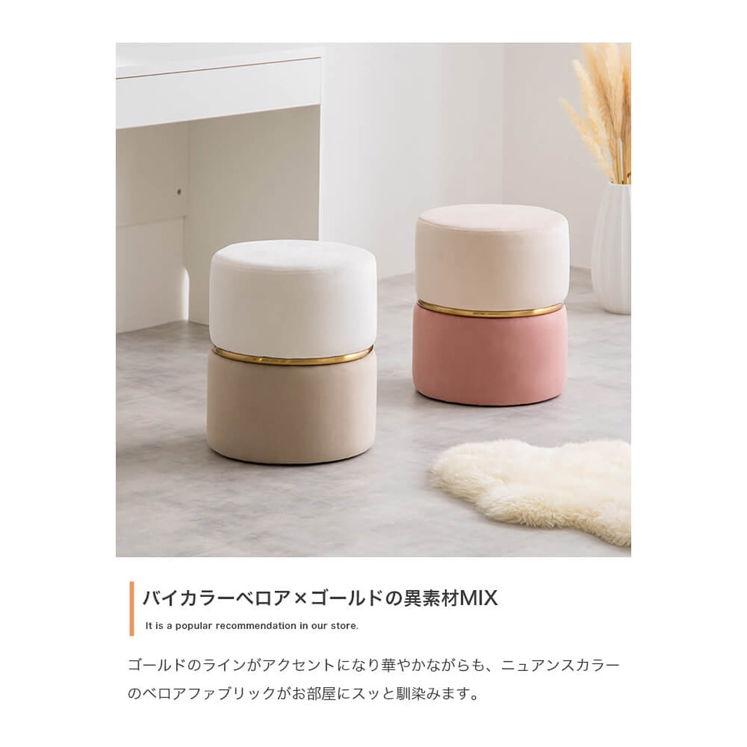 スツール・丸椅子