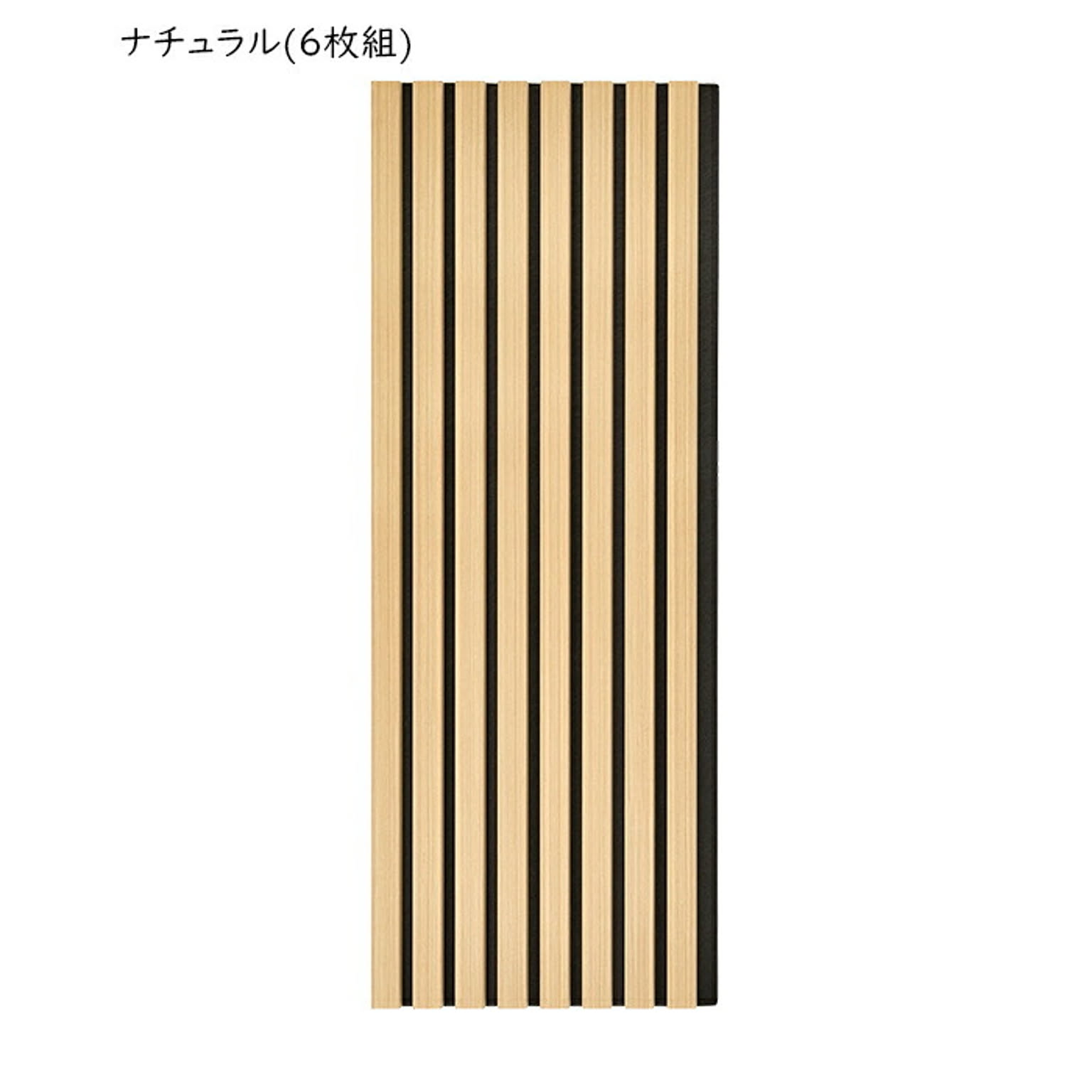 吸音パネル 6枚組 IPANELLA イパネッラ 800x300mm 萩原