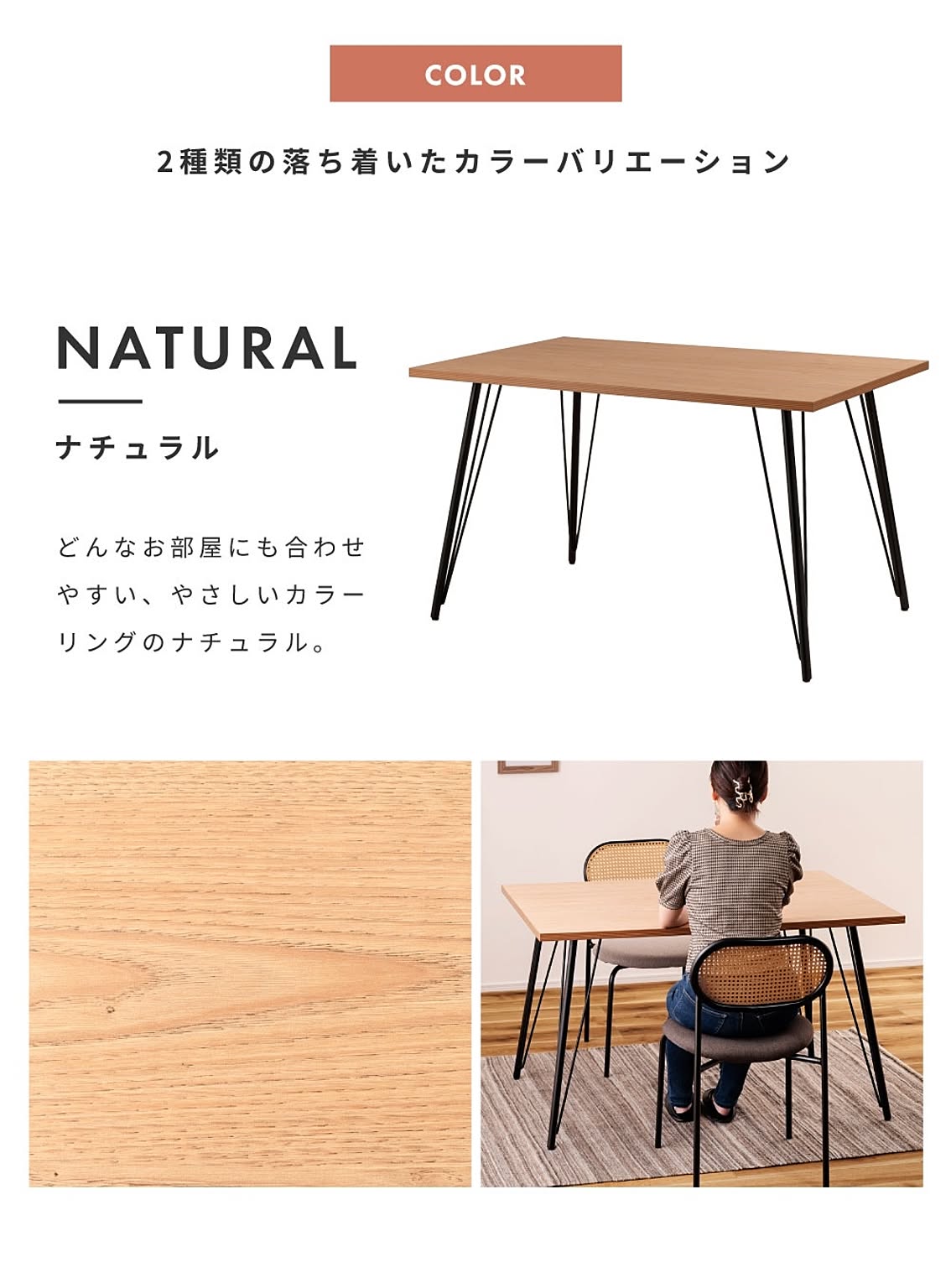 ダイニングテーブル