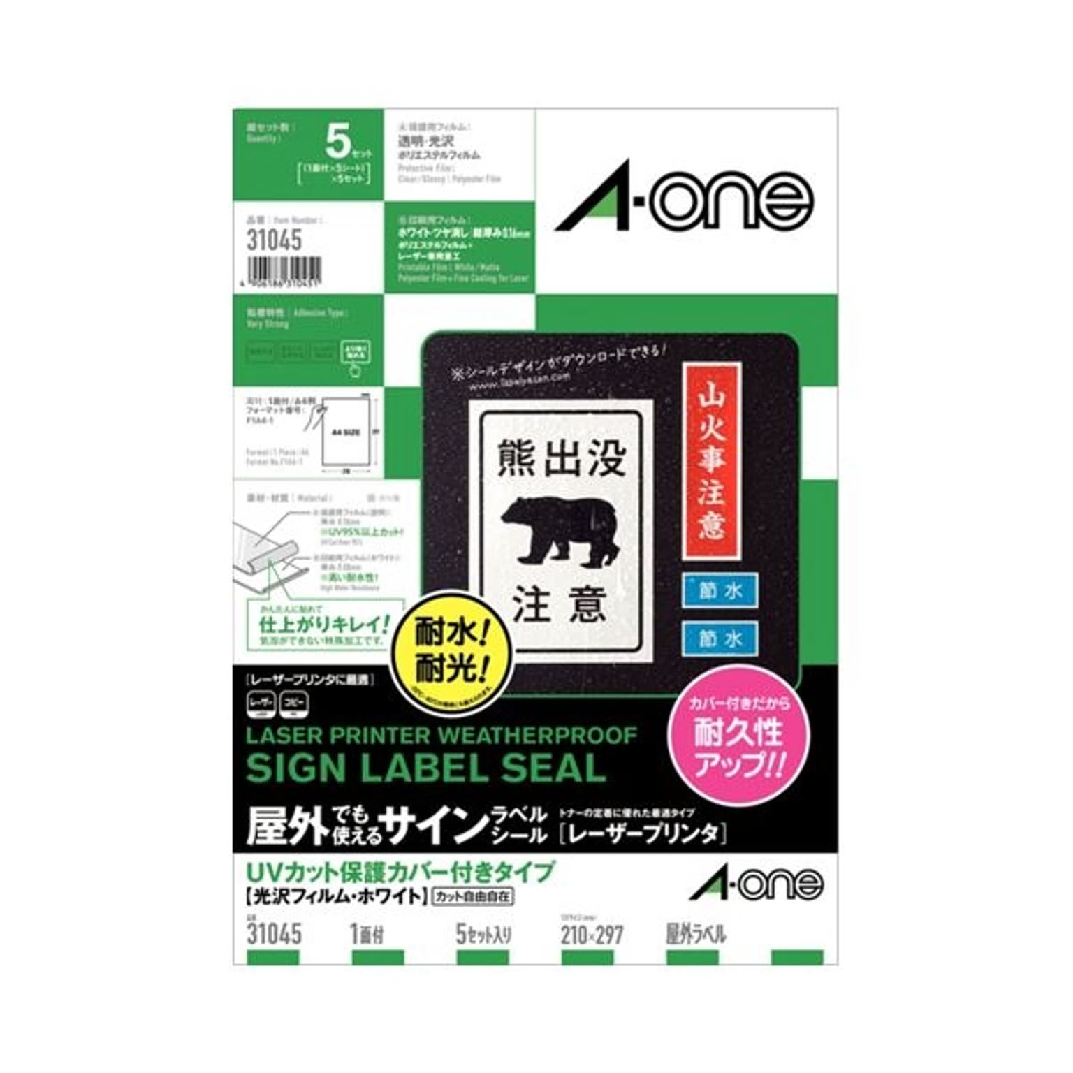 シール