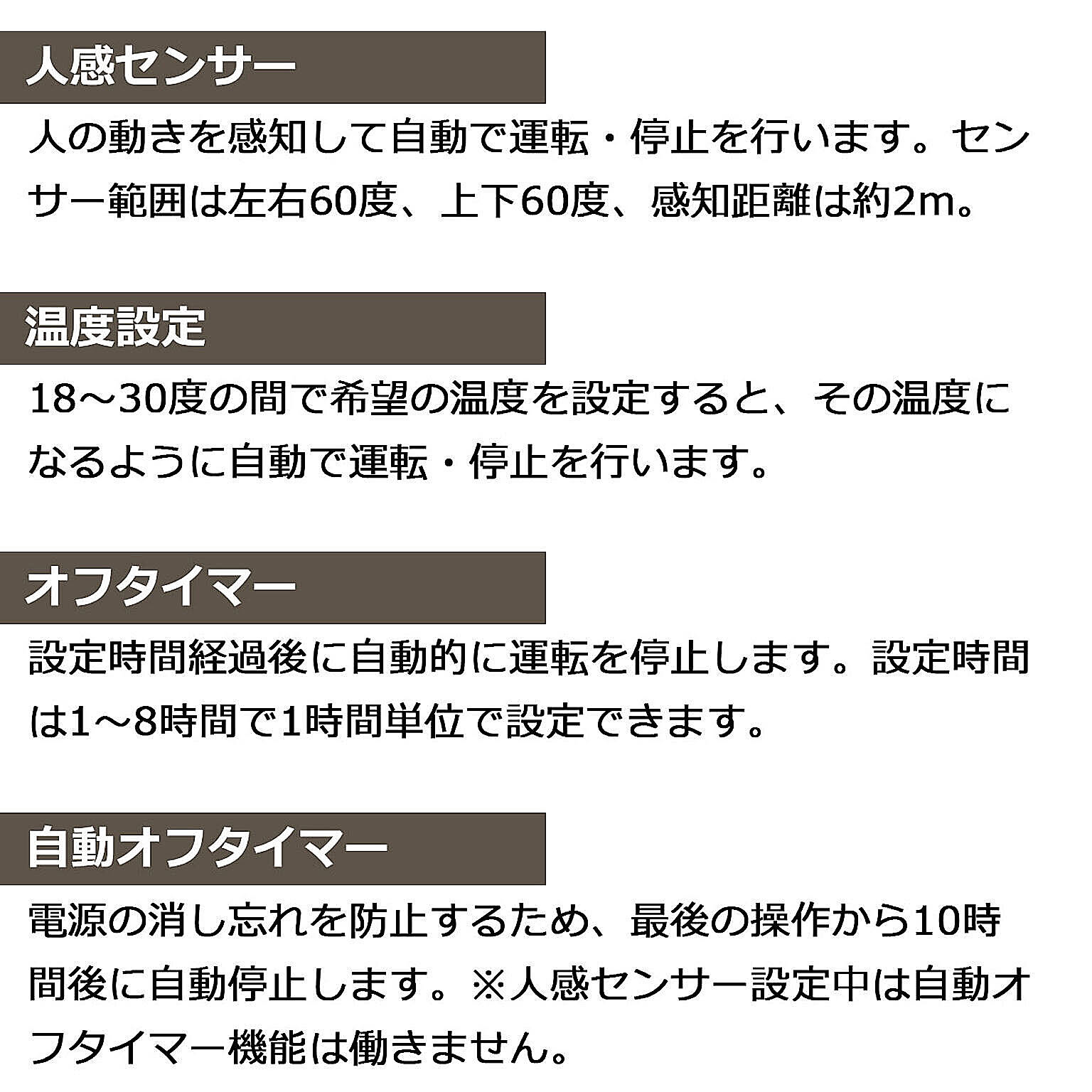 ヒーター