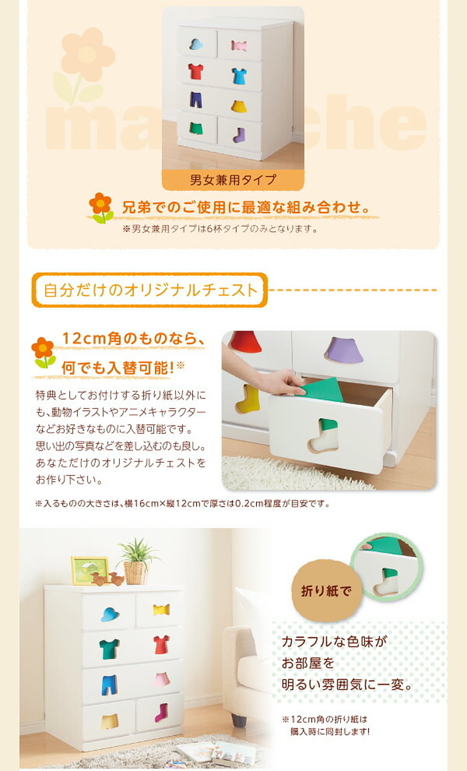 タンス・チェスト