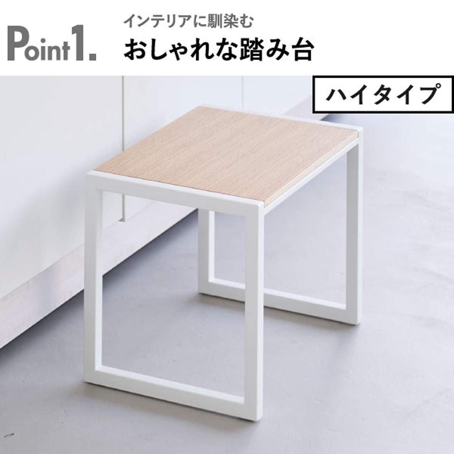 踏み台