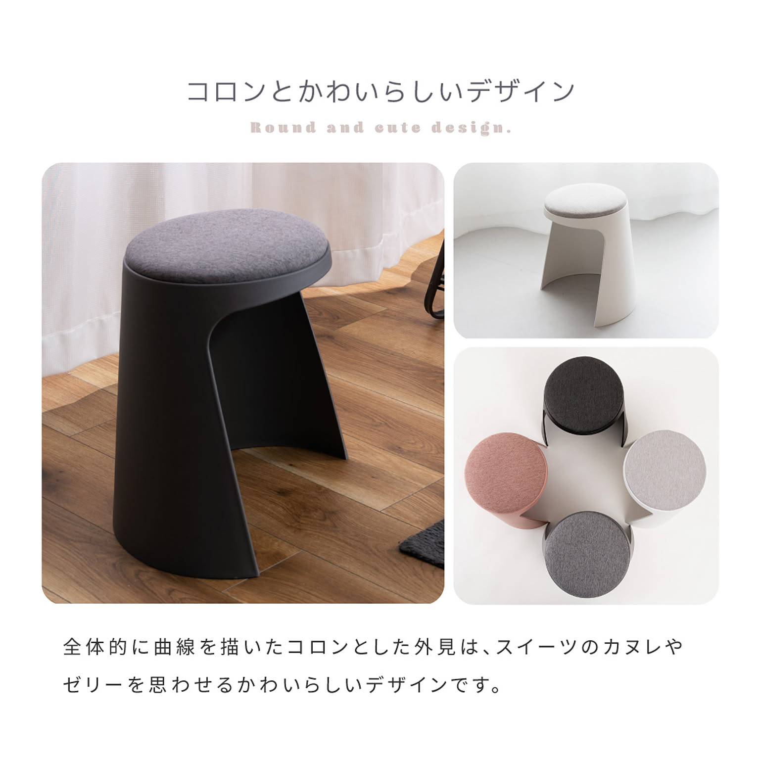 スツール・丸椅子