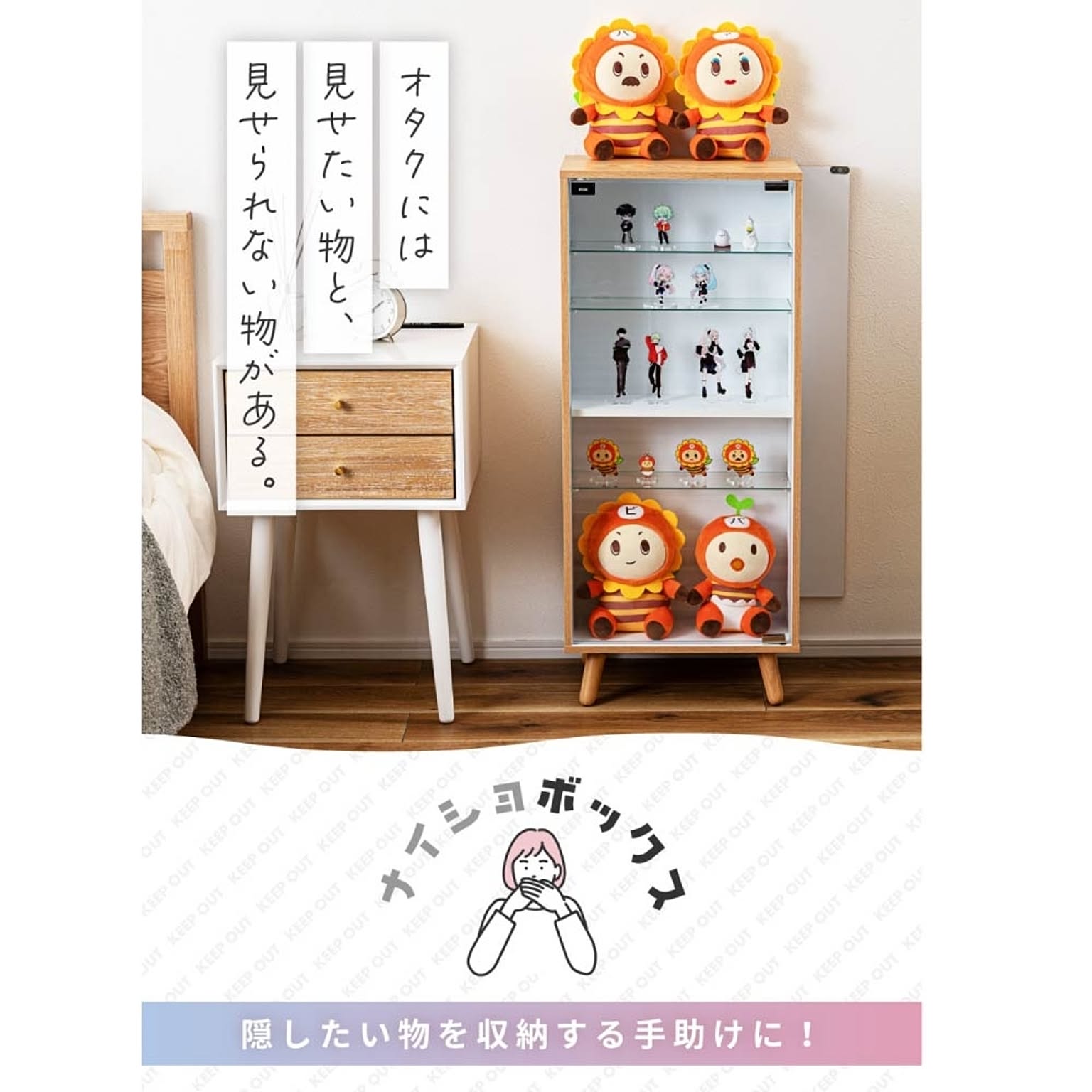 コレクションケース