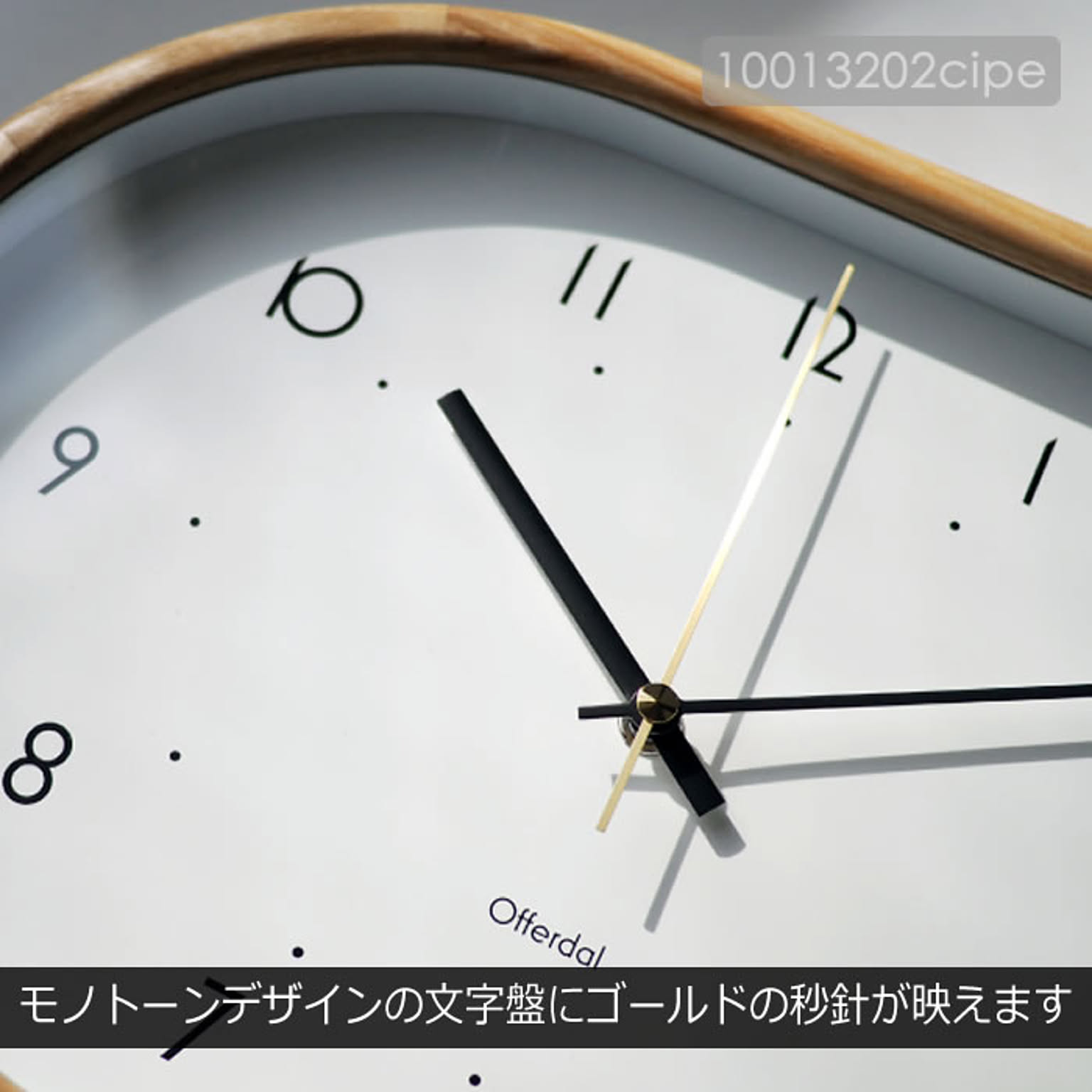 掛け時計