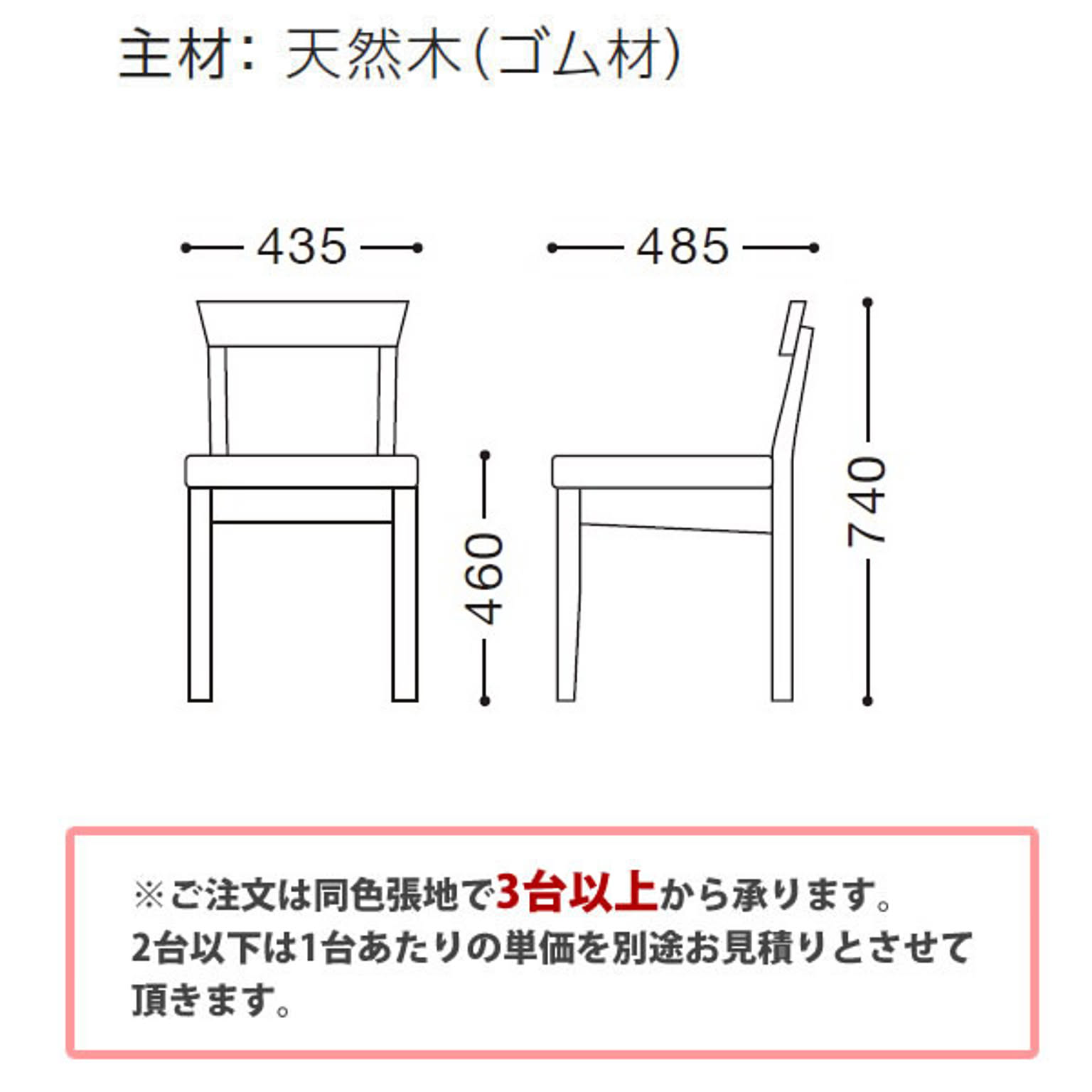 ダイニングチェア
