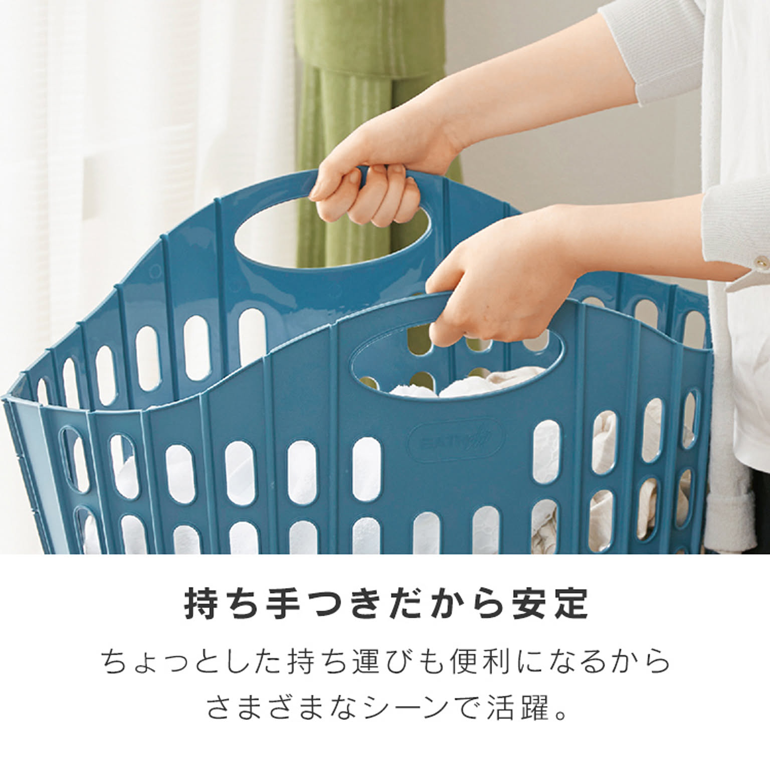 ランドリーバスケット
