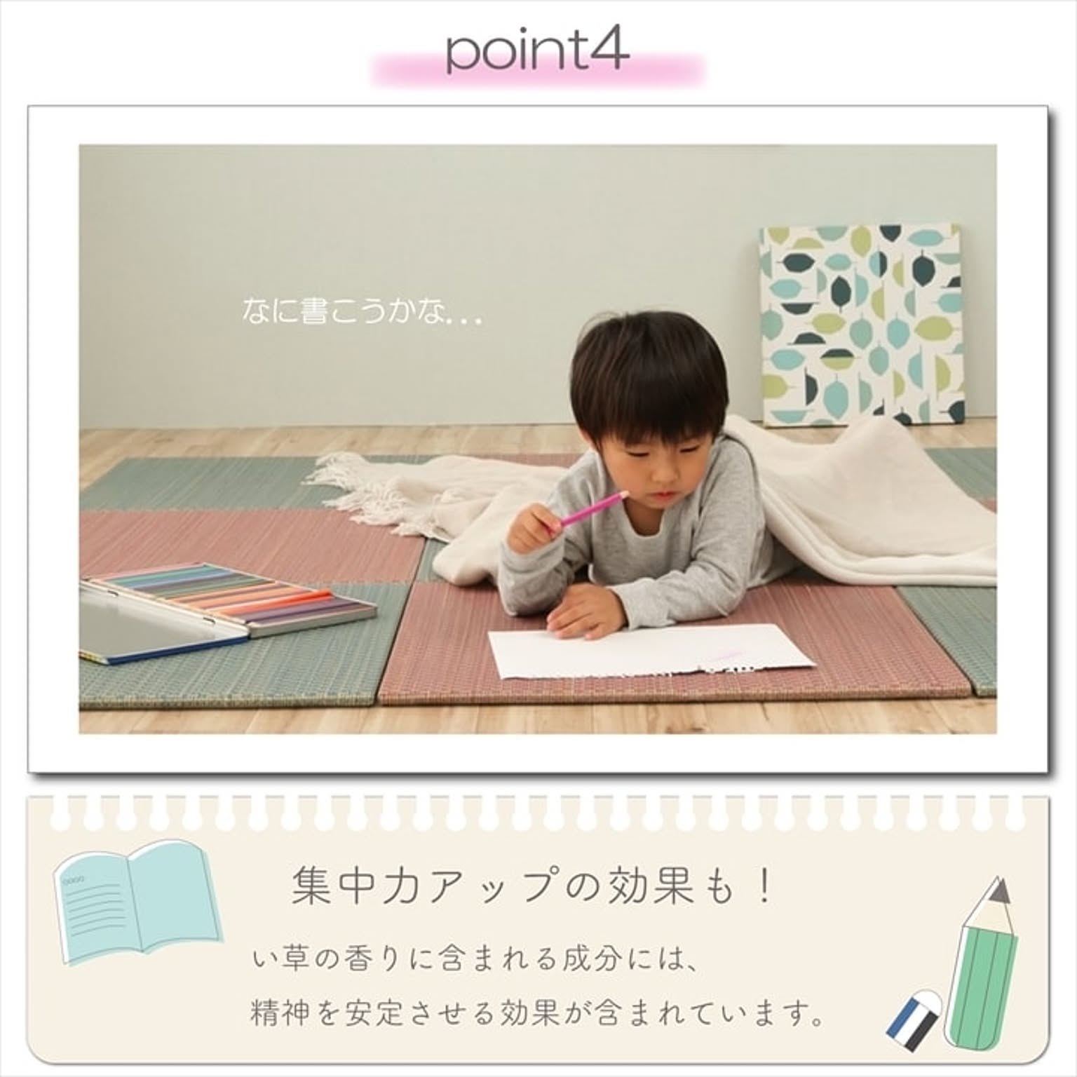 ござ・い草ラグ