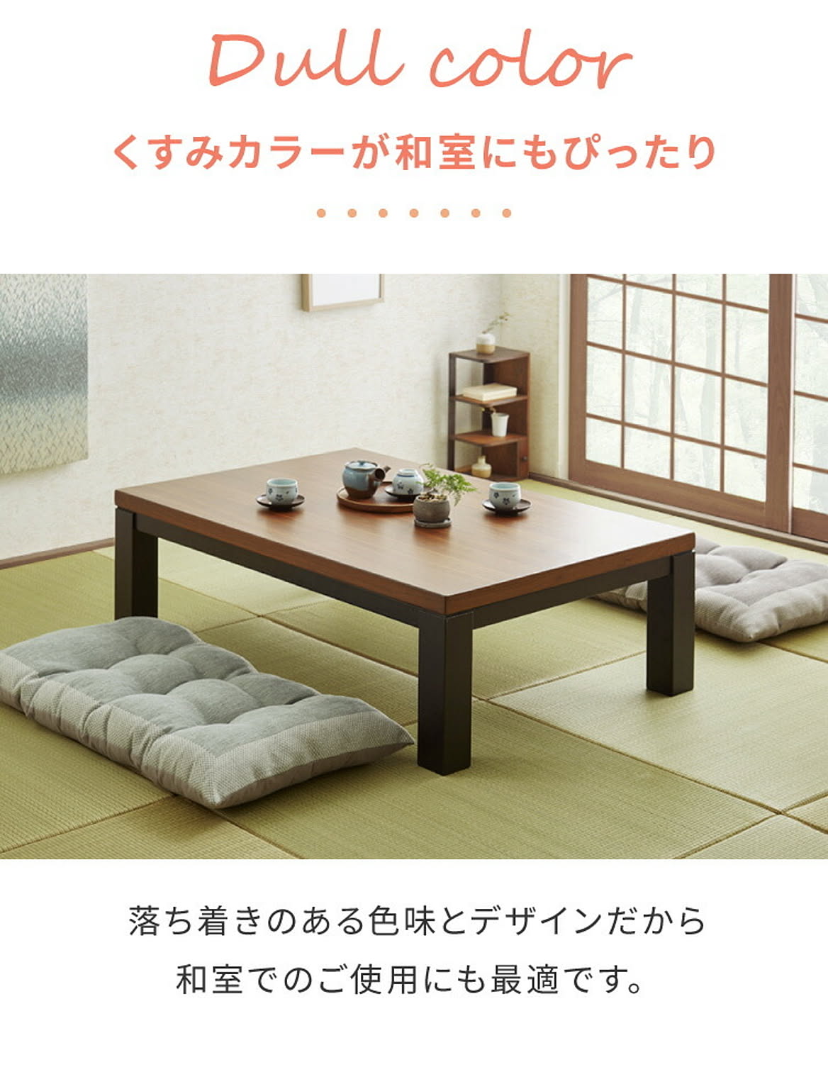 座布団・長座布団