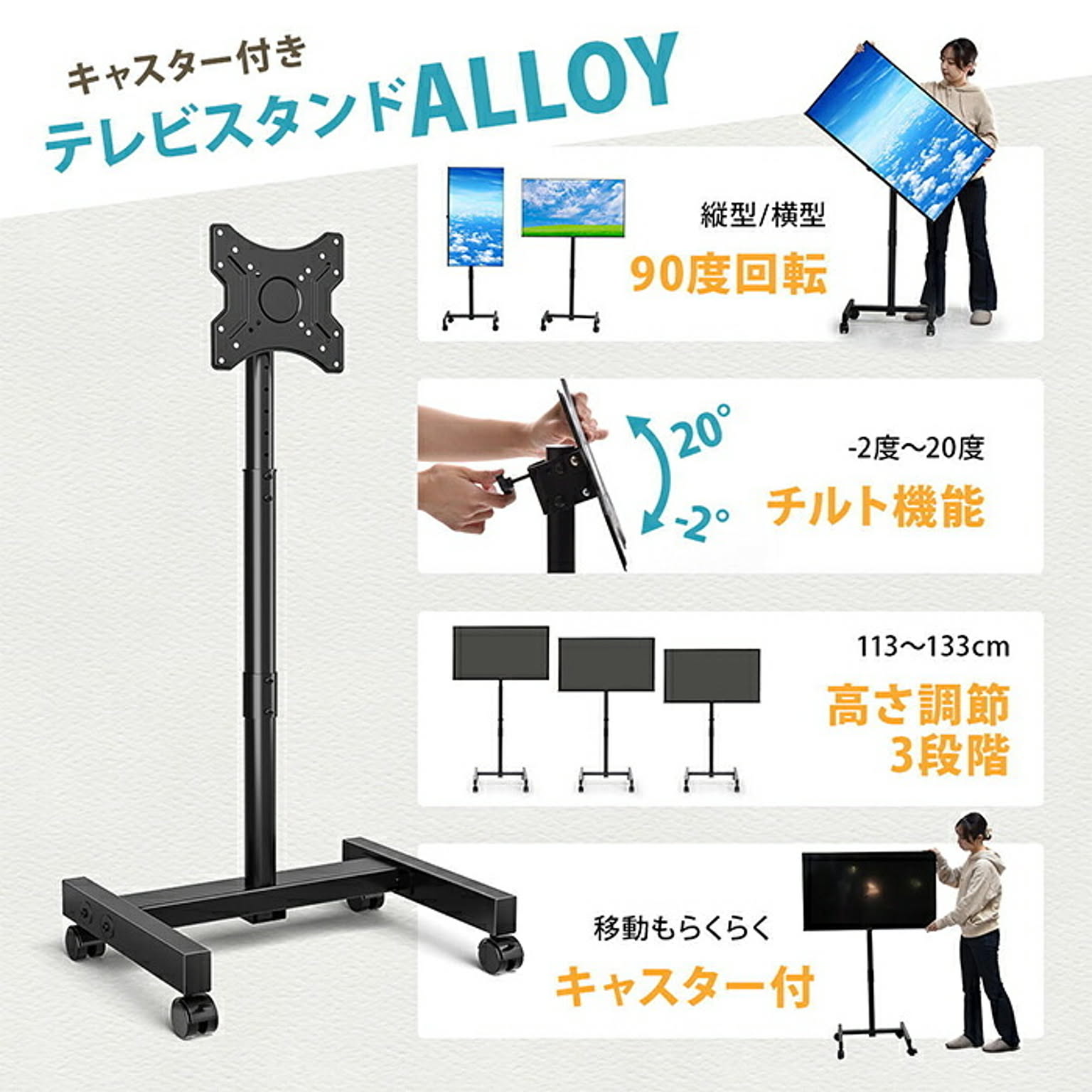 テレビスタンド