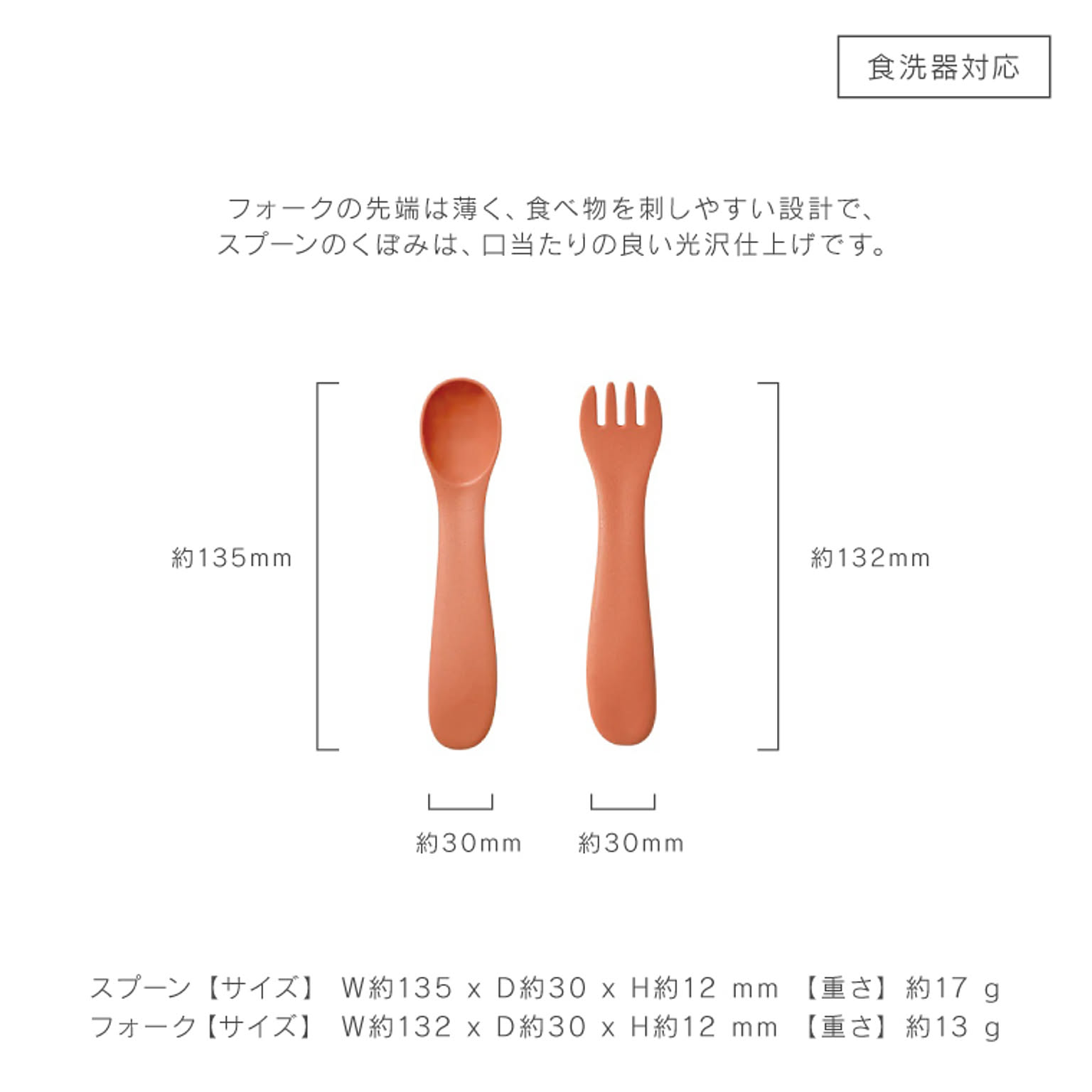子供食器