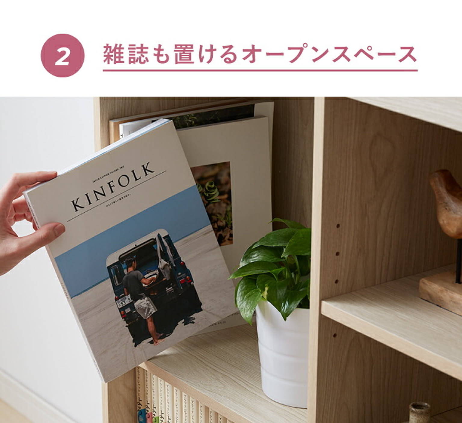 ブックシェルフ・本棚