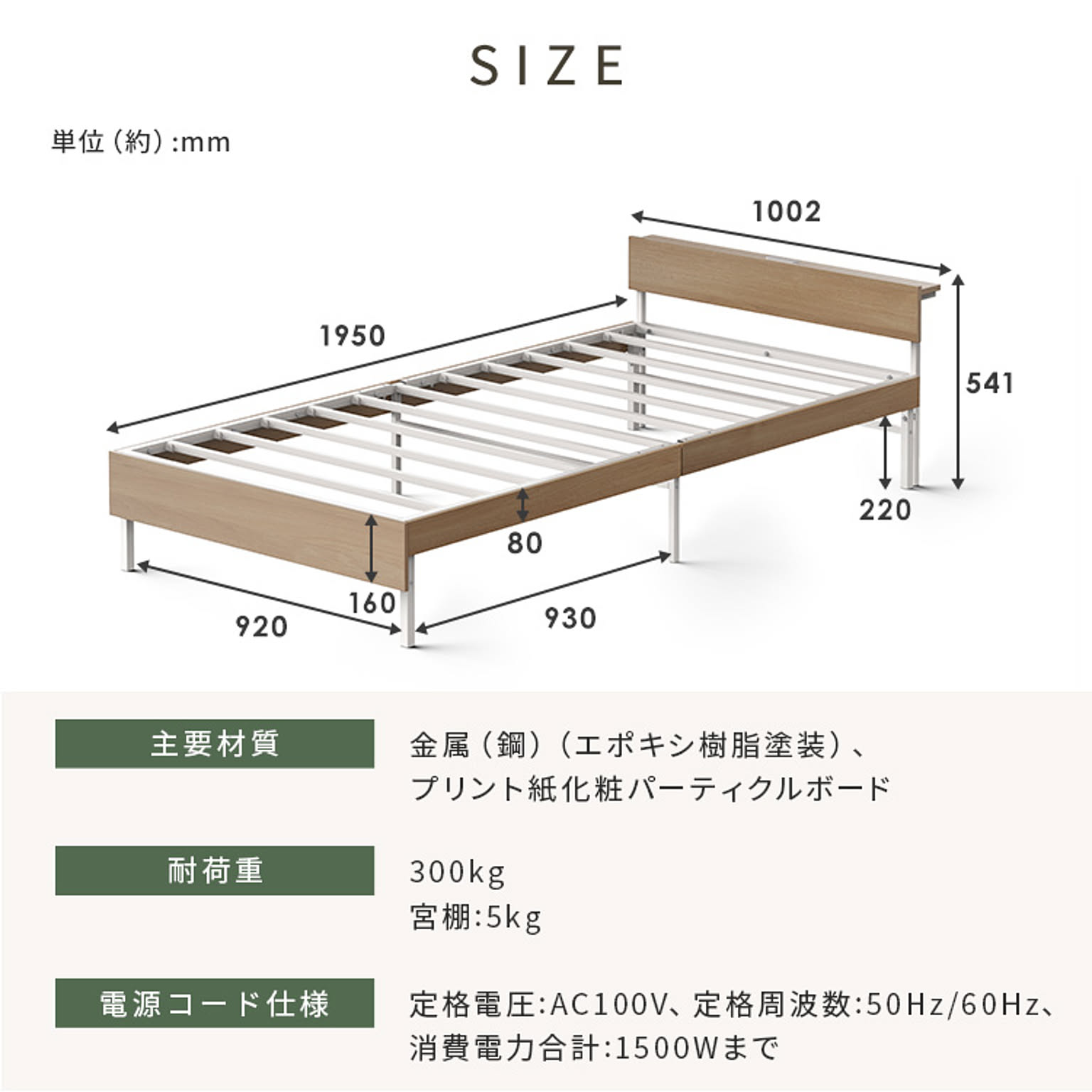 木製ベッド