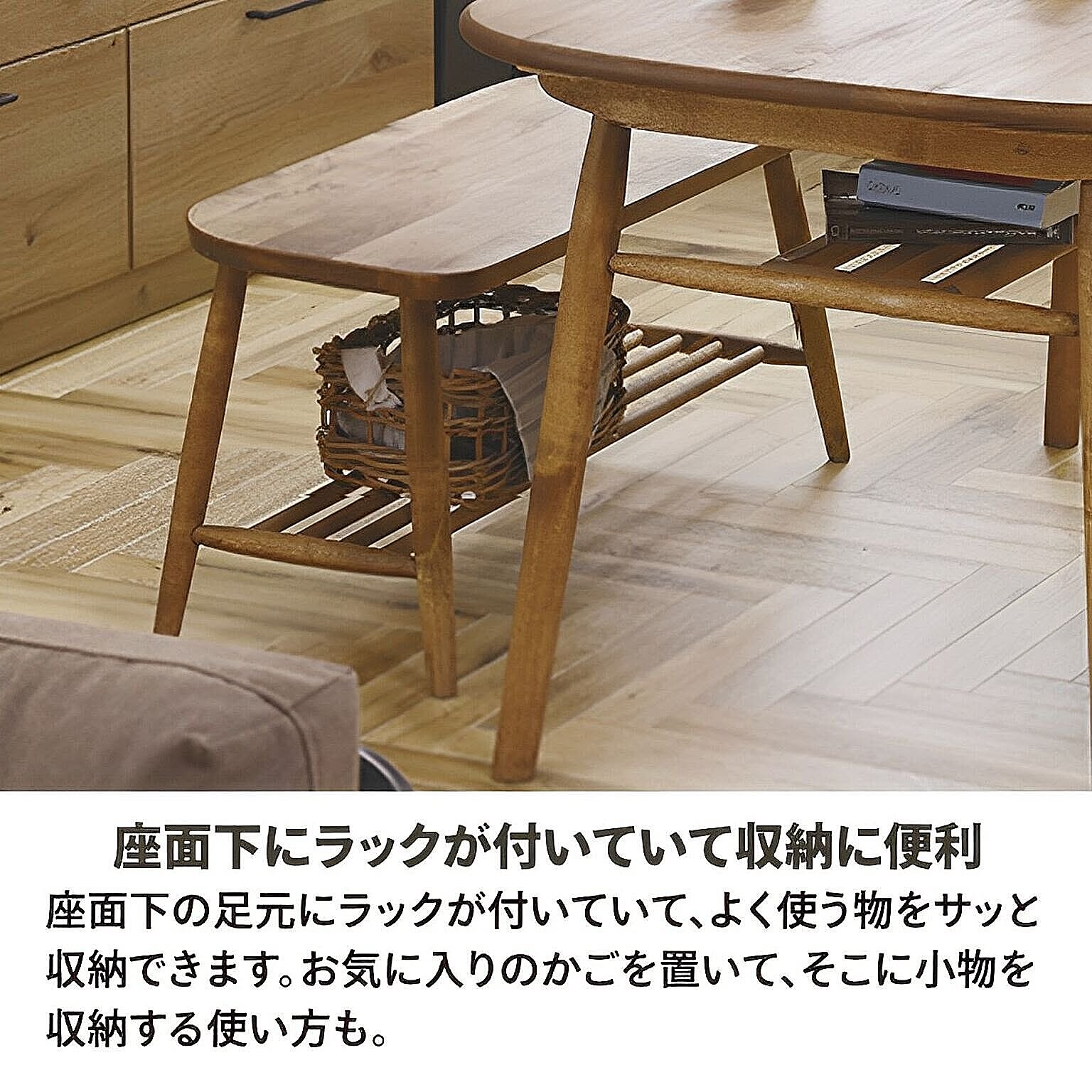 関家具 NILL ダイニングベンチ ラック付き 幅89 バーチ 無垢 天然木 