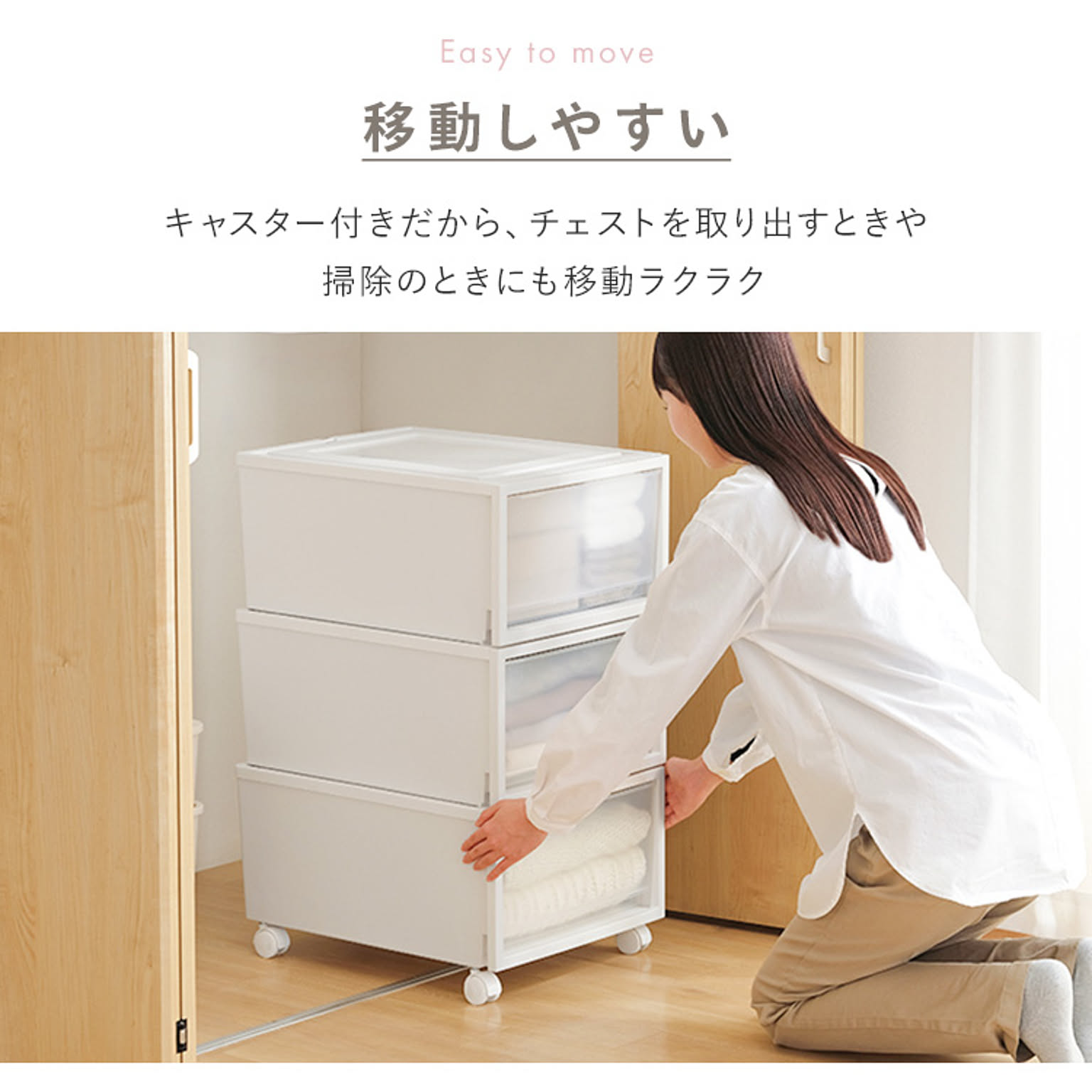 プラスチックチェスト