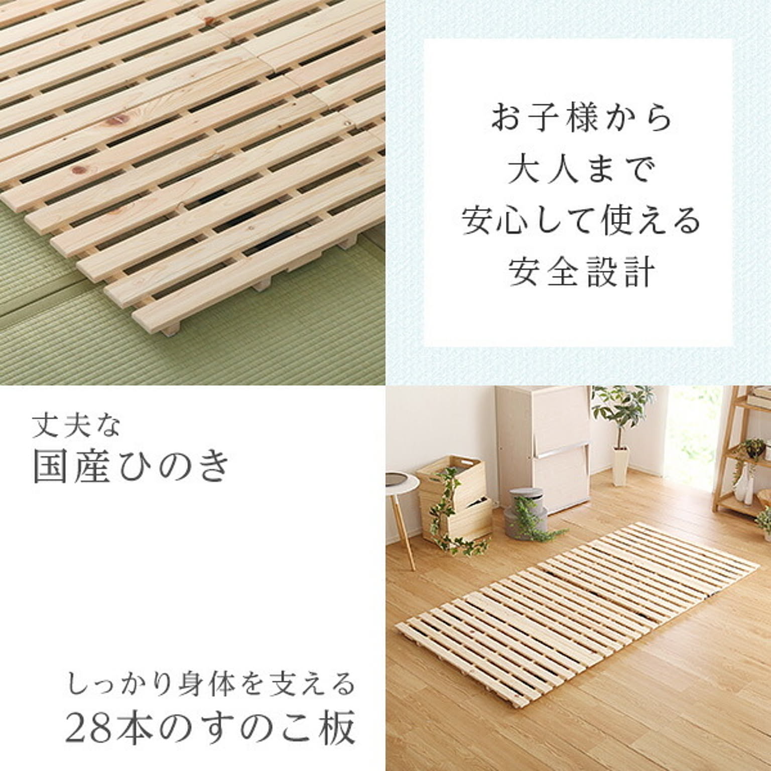 すのこベッド