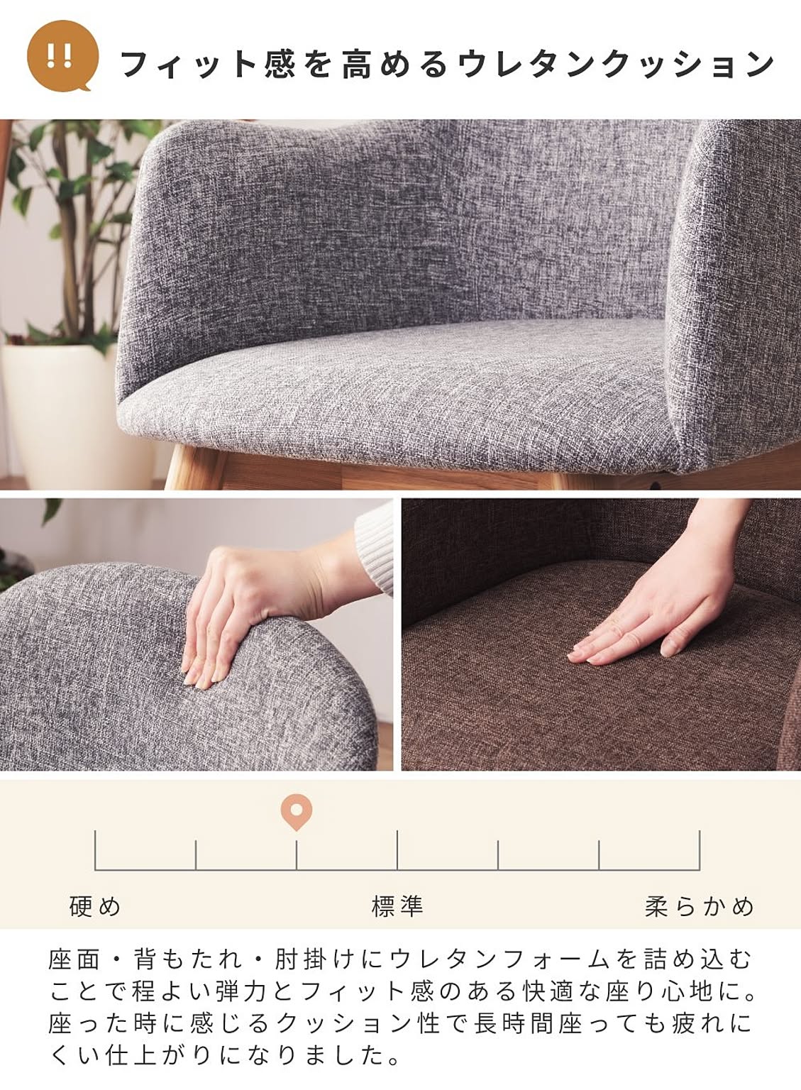 ダイニングチェア